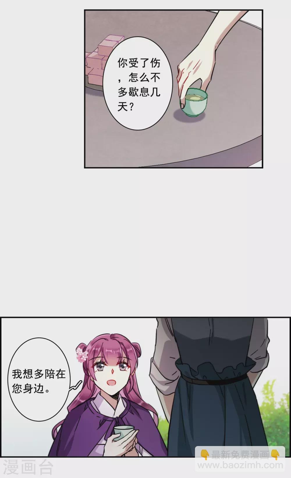 第197话 太子之位4-第203话