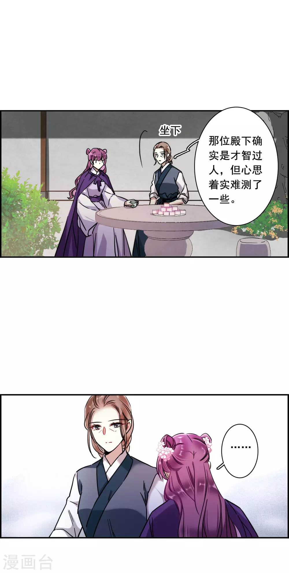 第197话 太子之位4-第203话