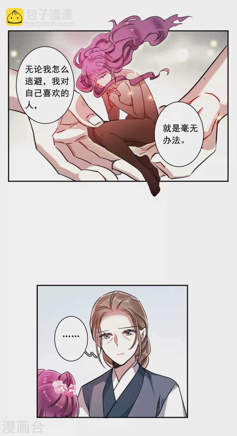 第197话 太子之位4-第203话