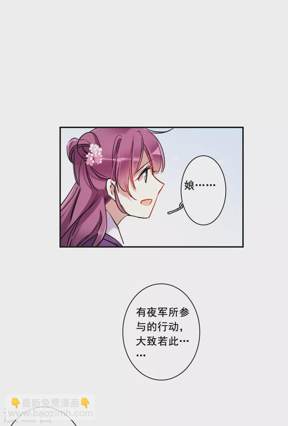 第197话 太子之位4-第203话
