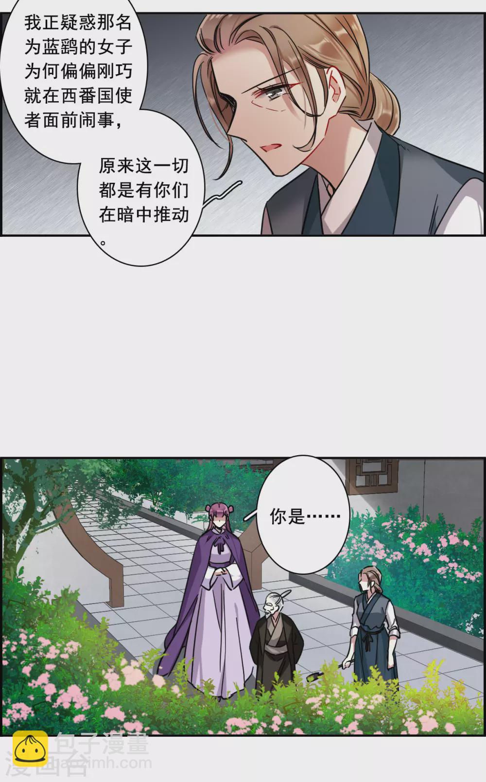 第197话 太子之位4-第203话