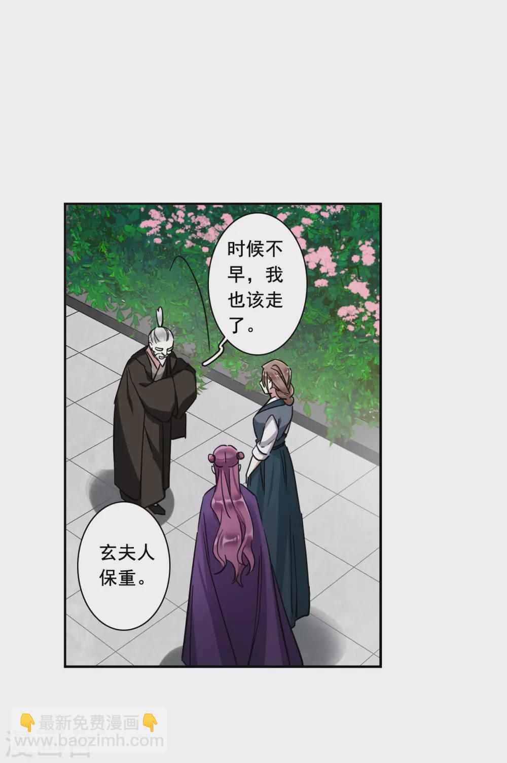 第197话 太子之位4-第203话