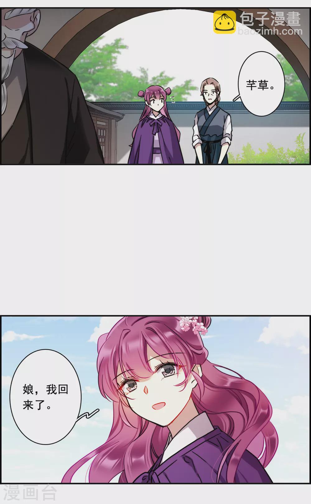 第197话 太子之位4-第203话