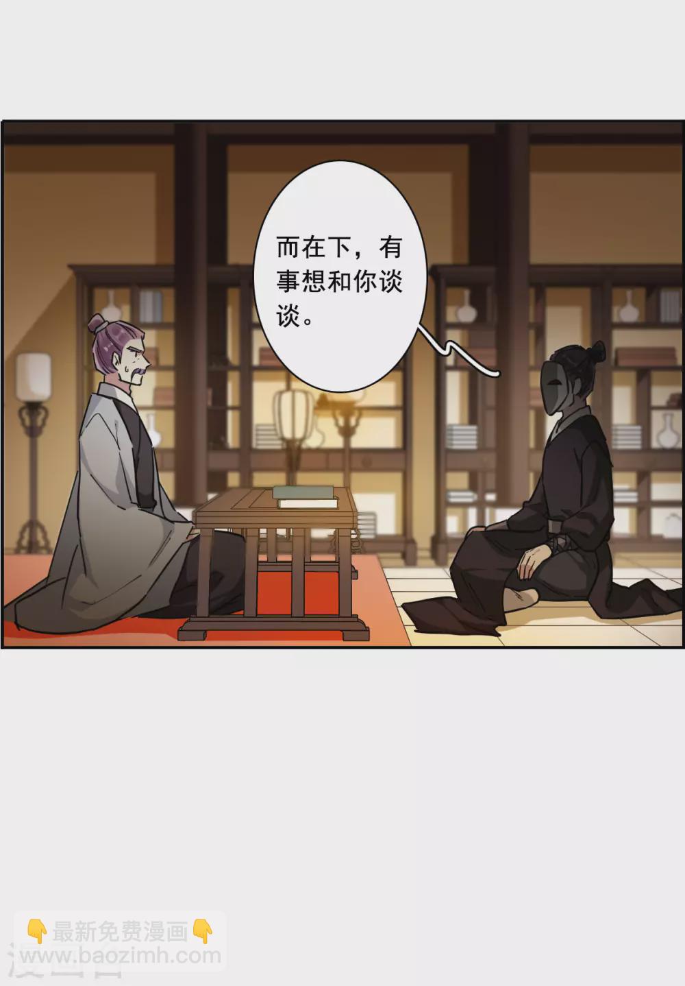 第199话 太子党羽2-第205话