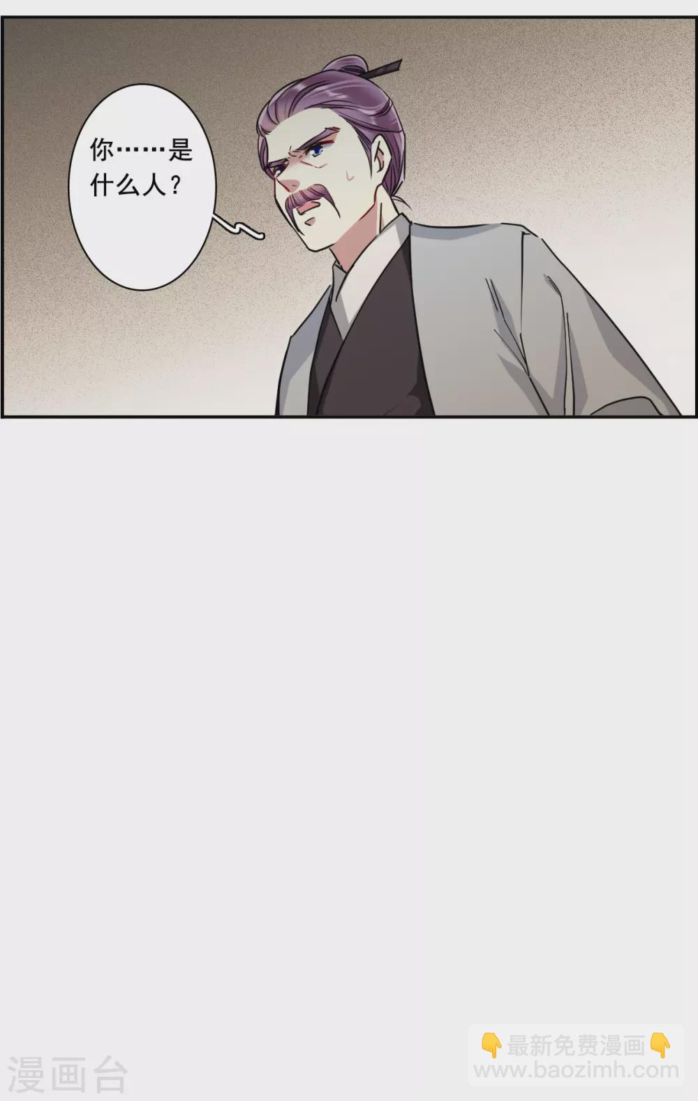 第199话 太子党羽2-第205话
