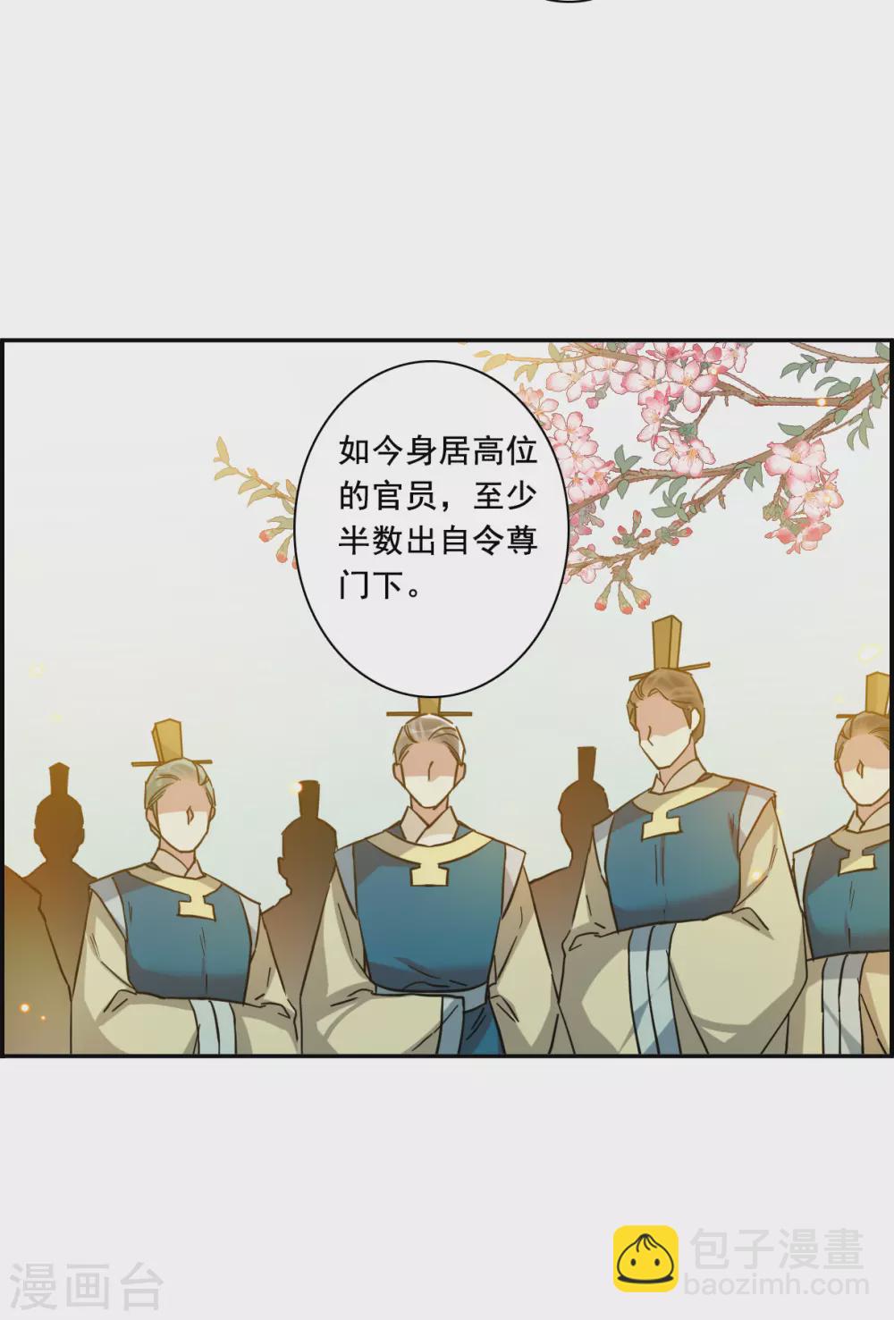 第199话 太子党羽2-第205话