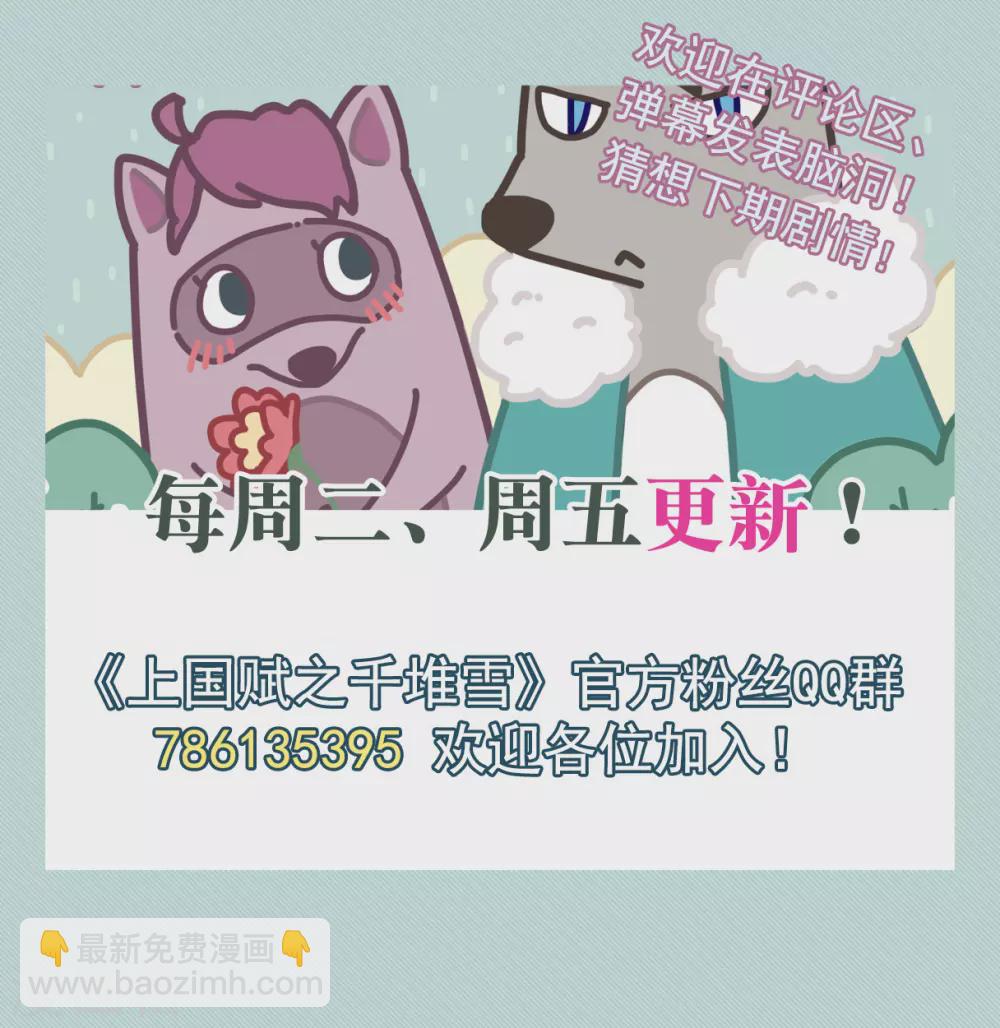 第199话 太子党羽2-第205话