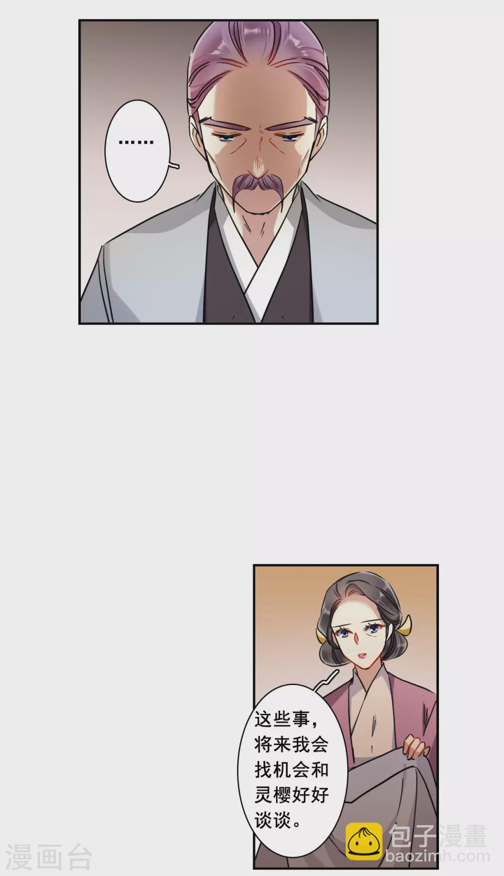 第199话 太子党羽2-第205话