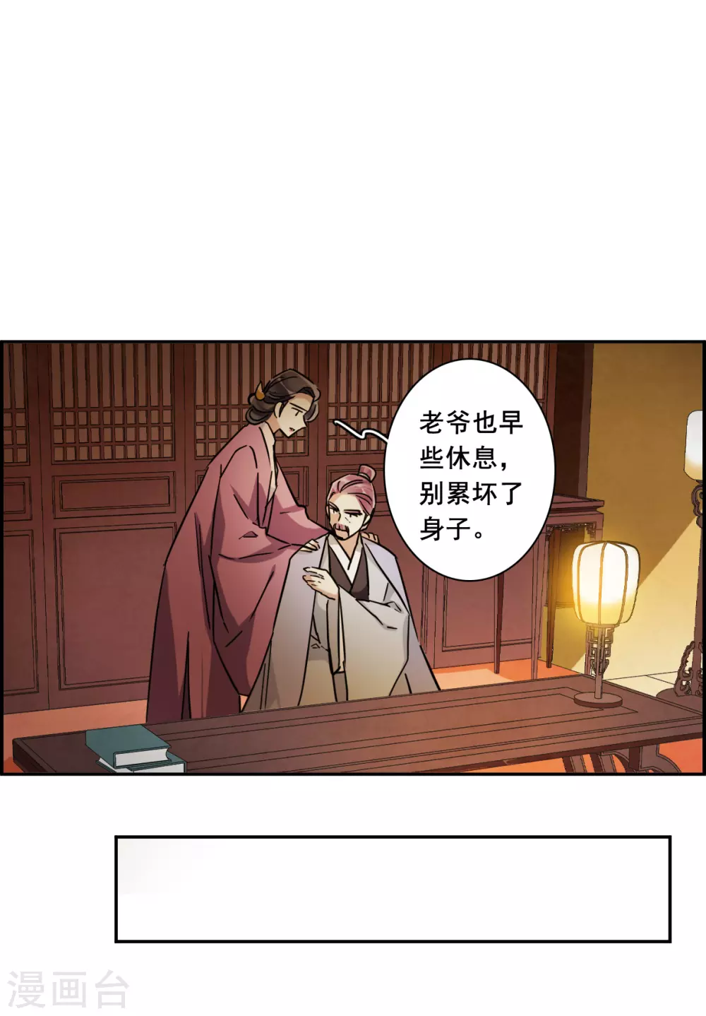 第199话 太子党羽2-第205话