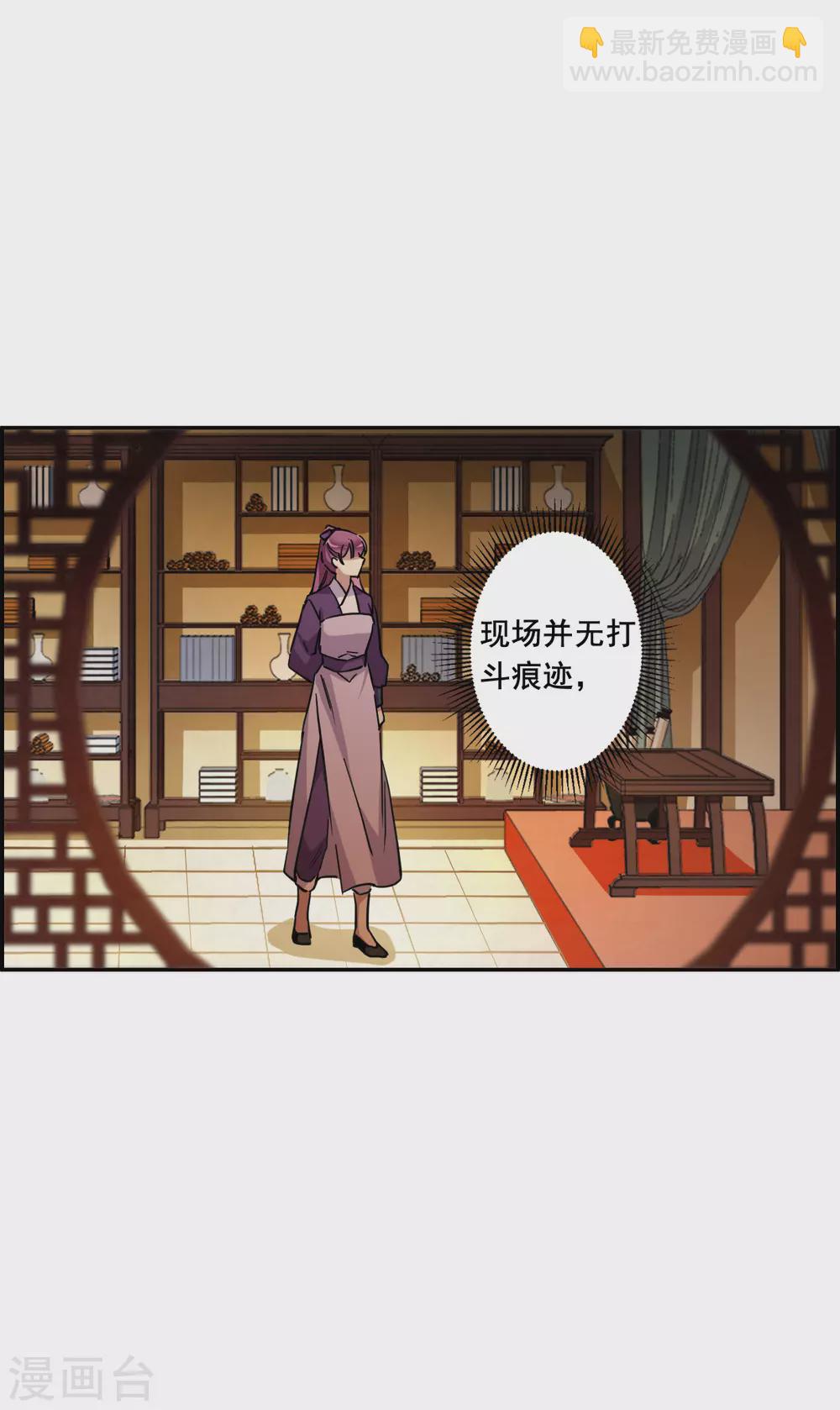 第201话 太子党羽4-第207话