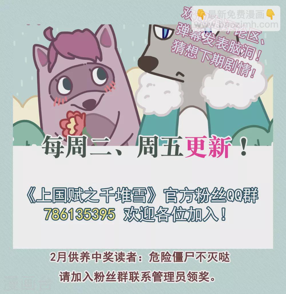 第201话 太子党羽4-第207话