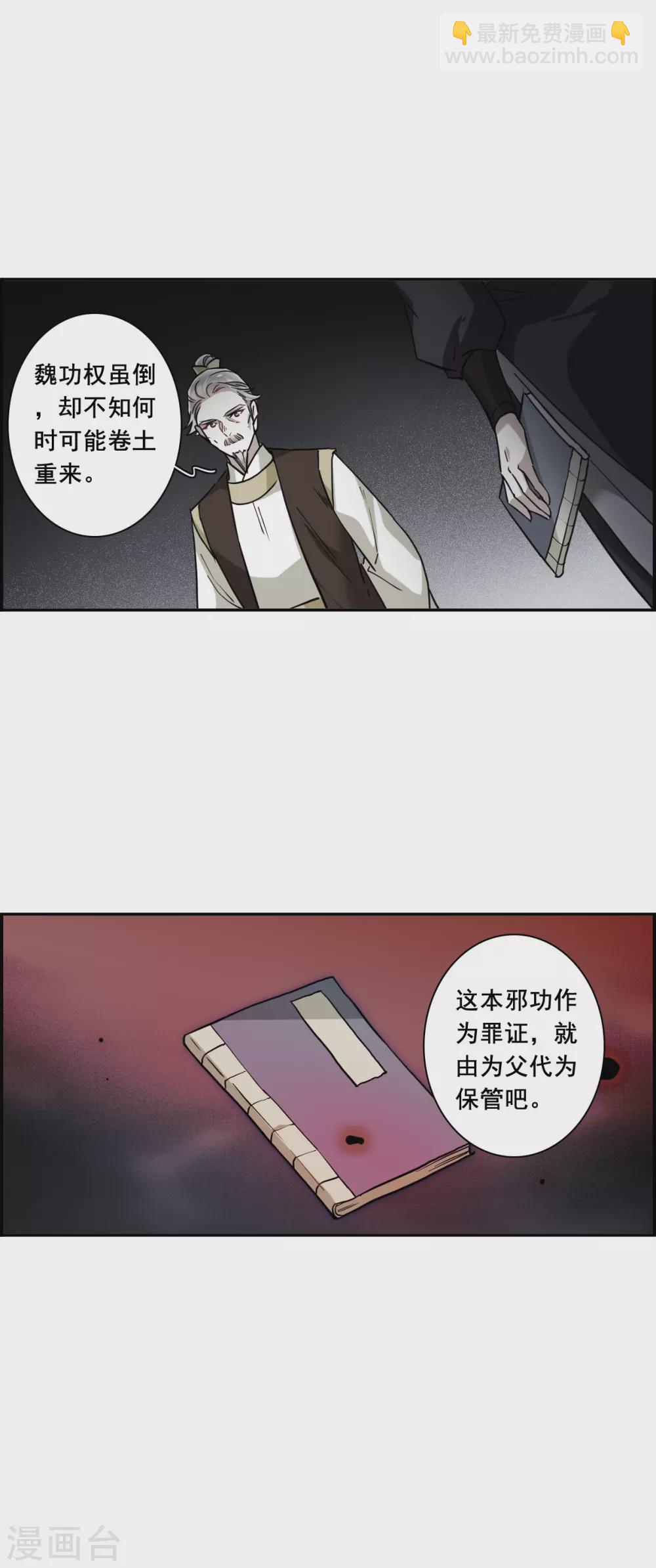 第203话 太阴心经2-第209话