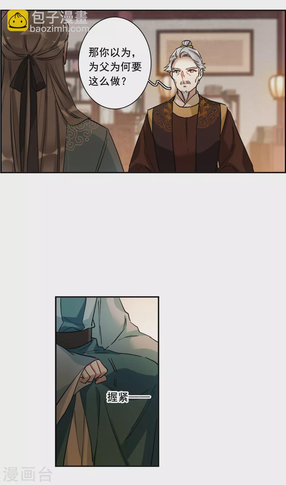 第203话 太阴心经2-第209话