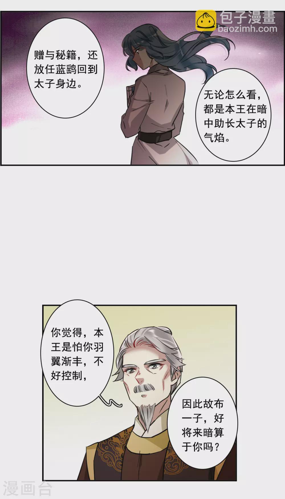 第203话 太阴心经2-第209话