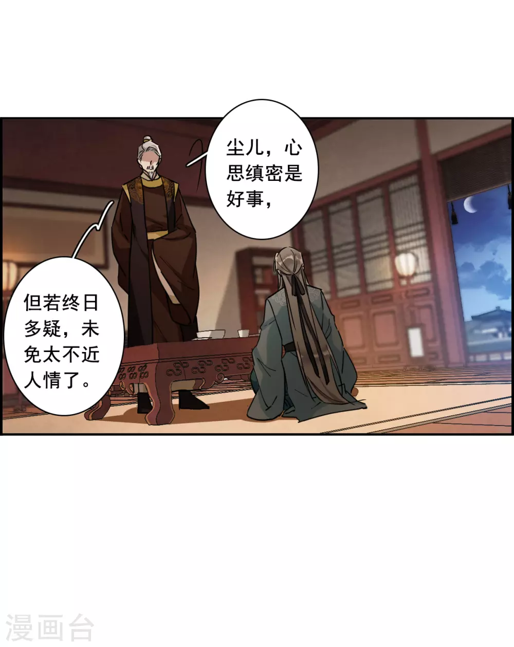 第203话 太阴心经2-第209话
