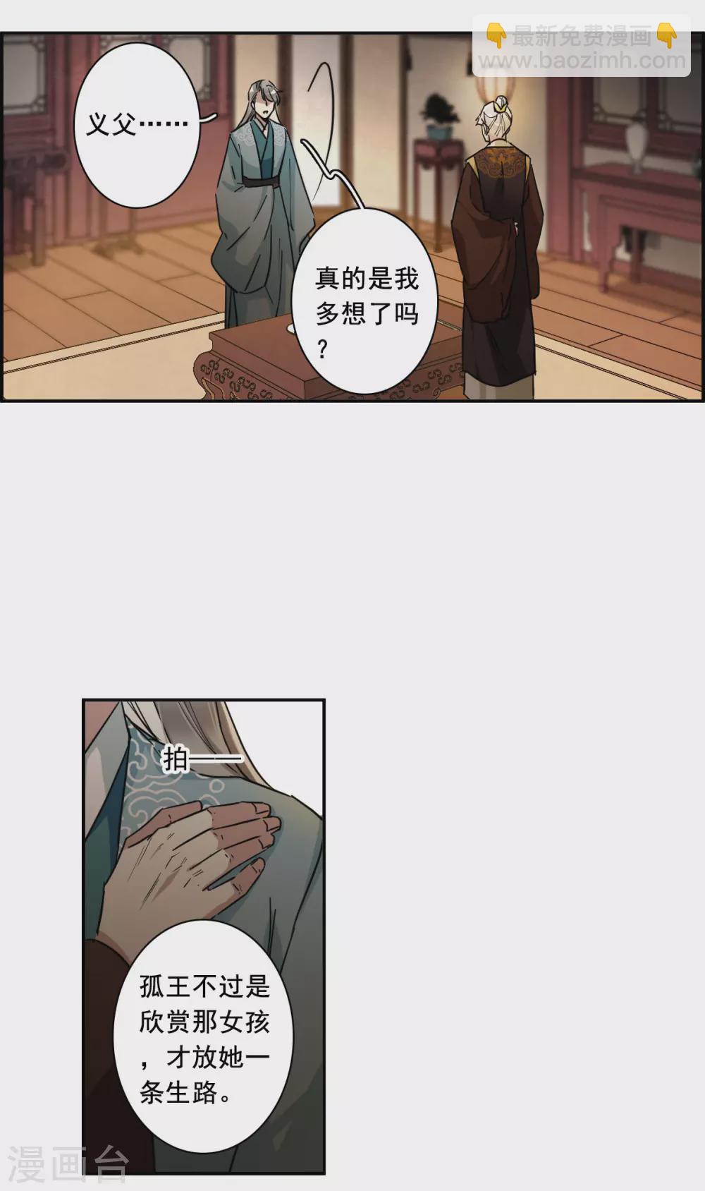 第203话 太阴心经2-第209话