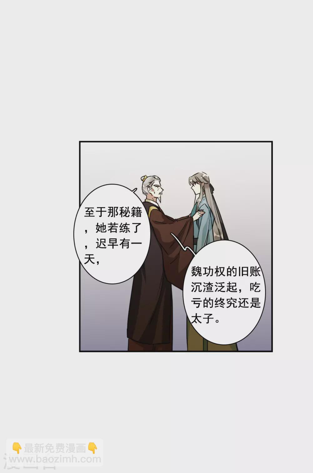 第203话 太阴心经2-第209话