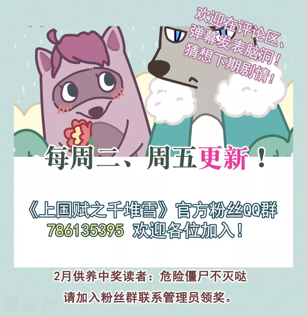 第203话 太阴心经2-第209话
