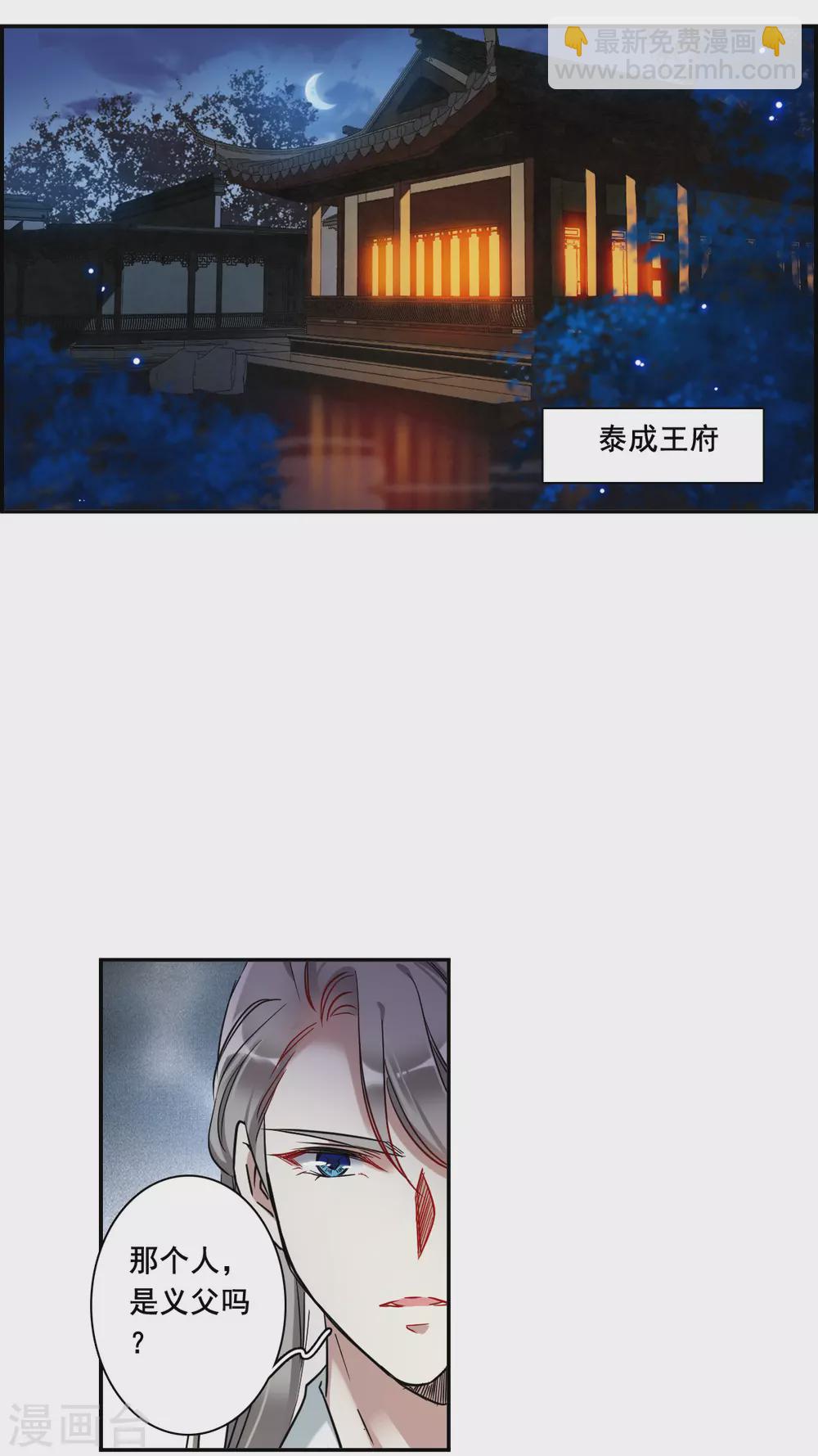 第203话 太阴心经2-第209话