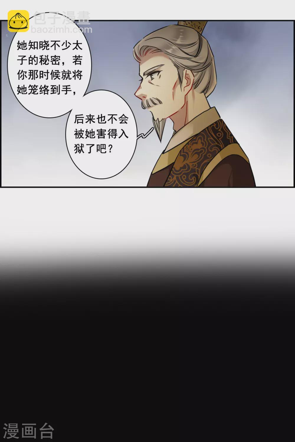 第203话 太阴心经2-第209话