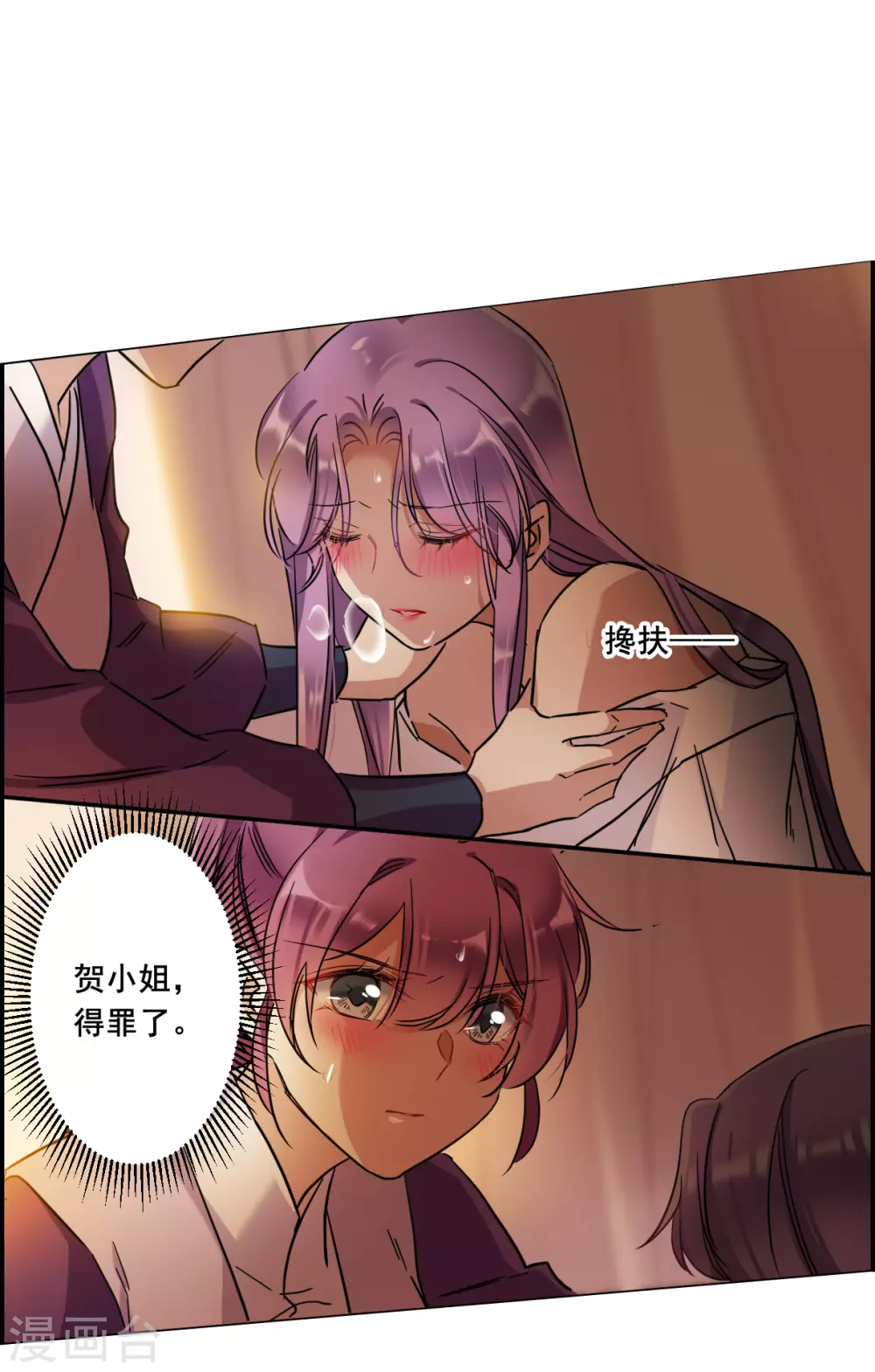 第207话 迷情香2-第213话