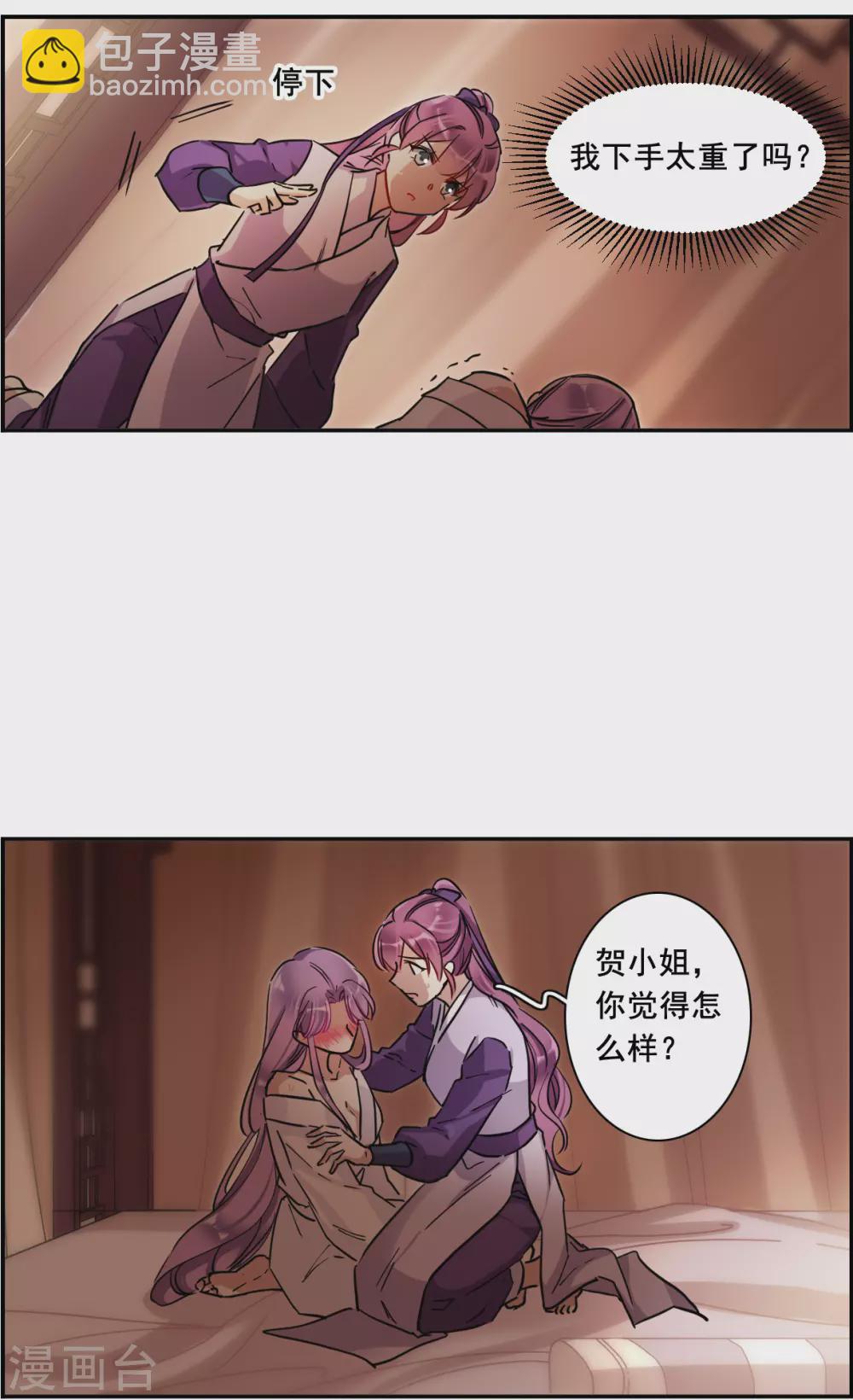 第207话 迷情香2-第213话