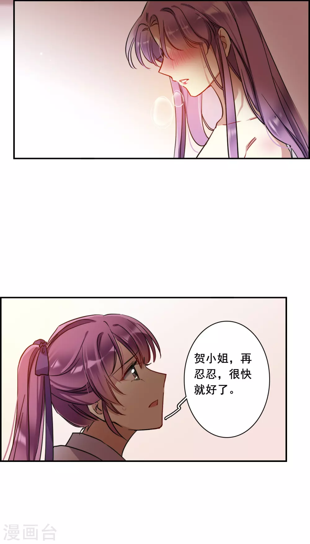 第207话 迷情香2-第213话