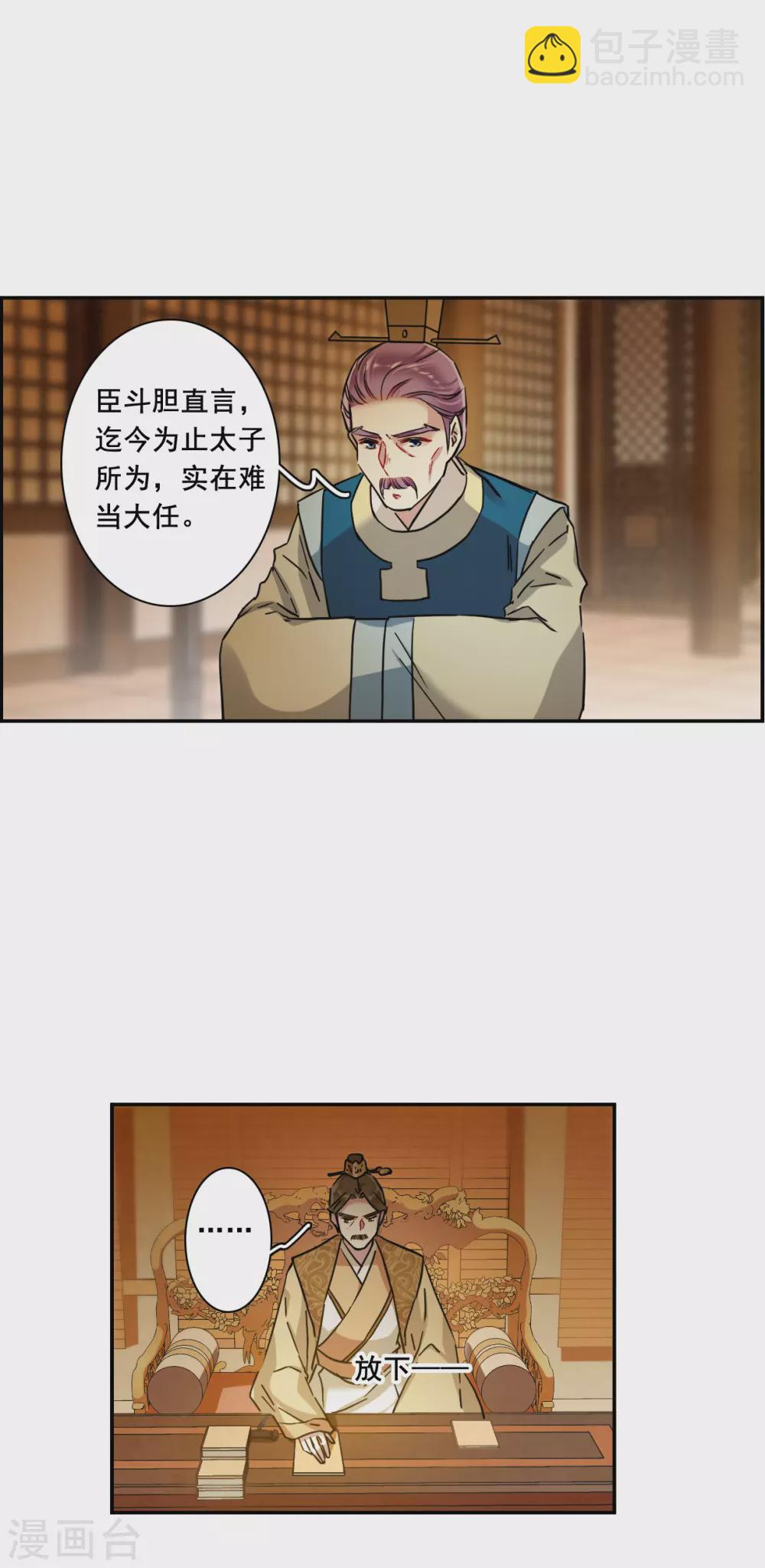 第209话 迷情香4-第215话