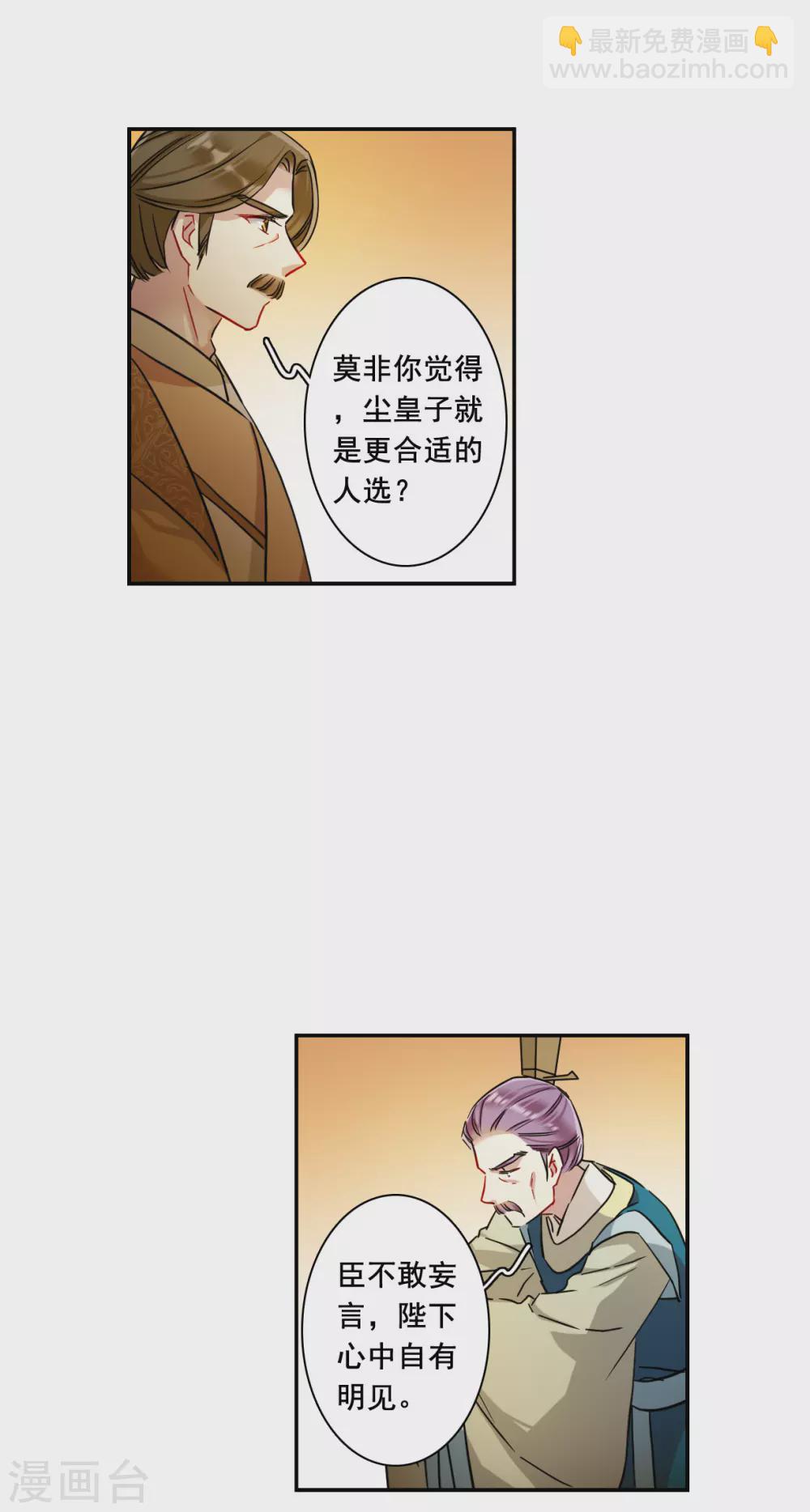第209话 迷情香4-第215话