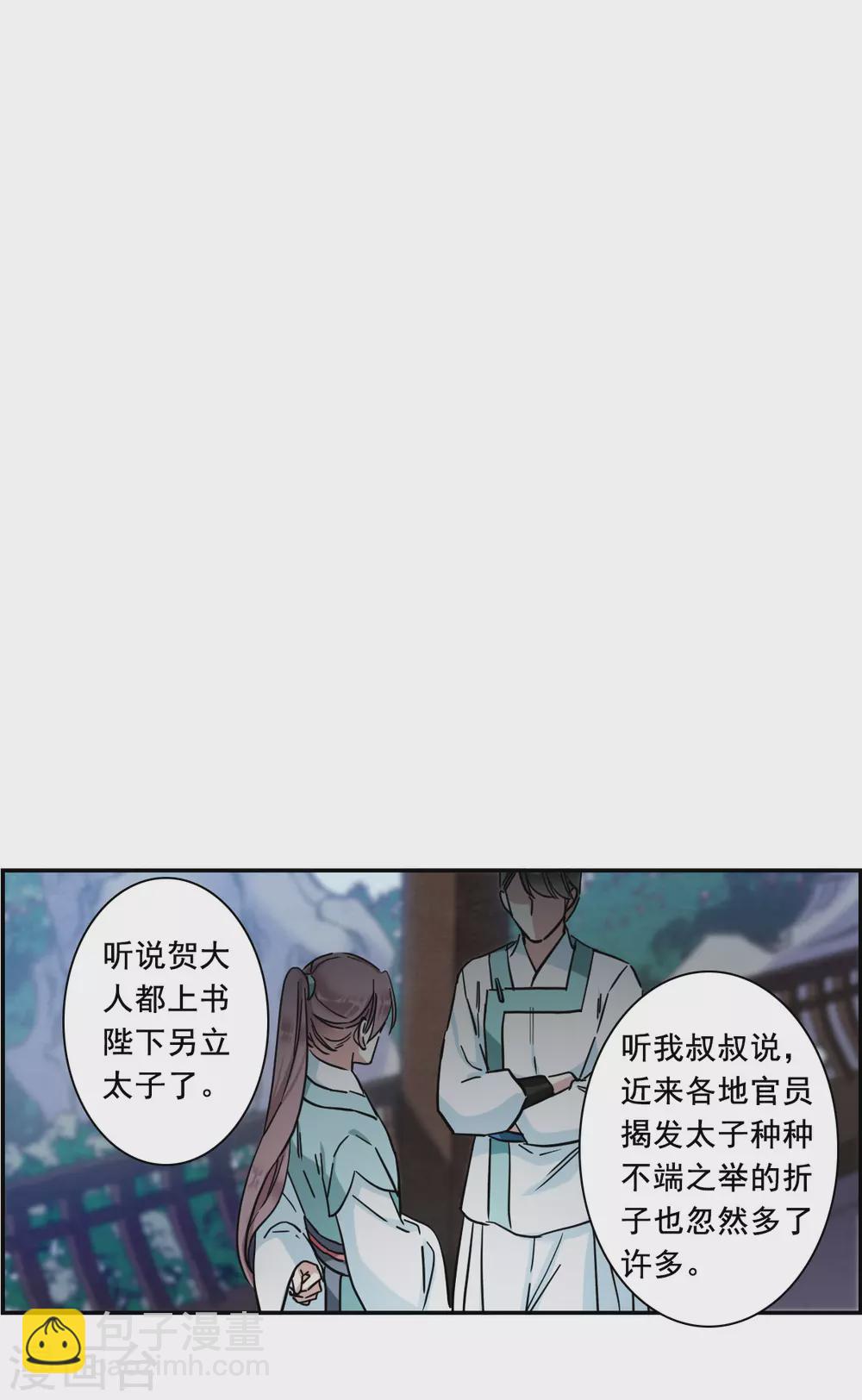 第209话 迷情香4-第215话