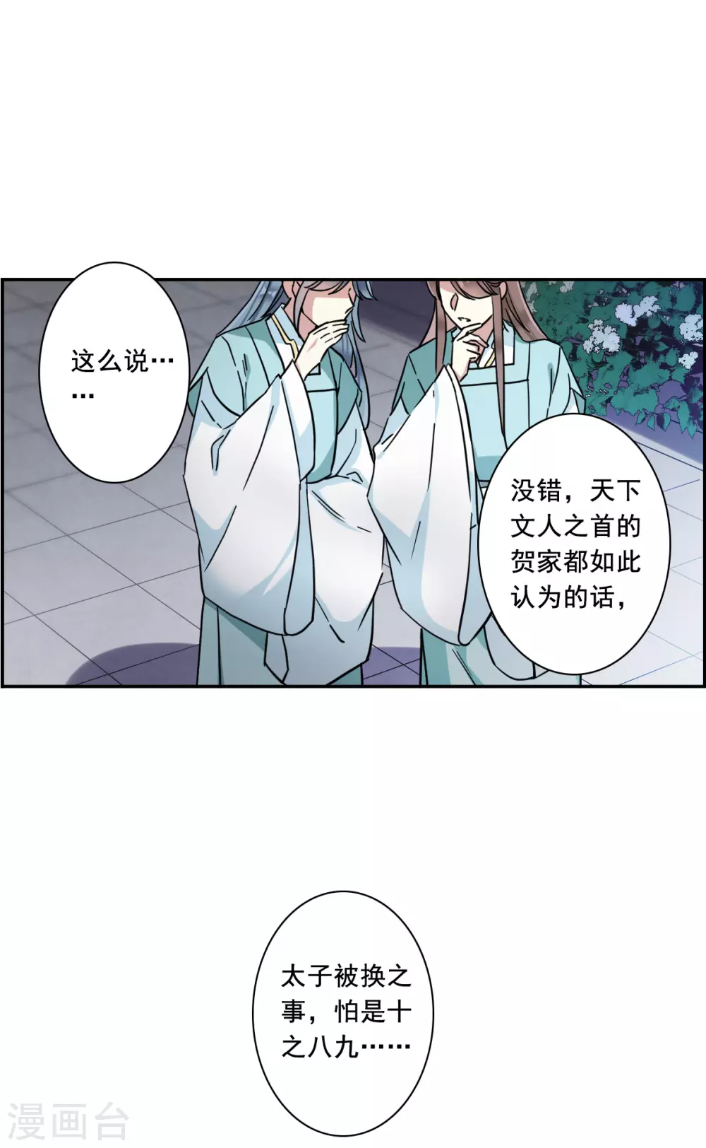 第209话 迷情香4-第215话