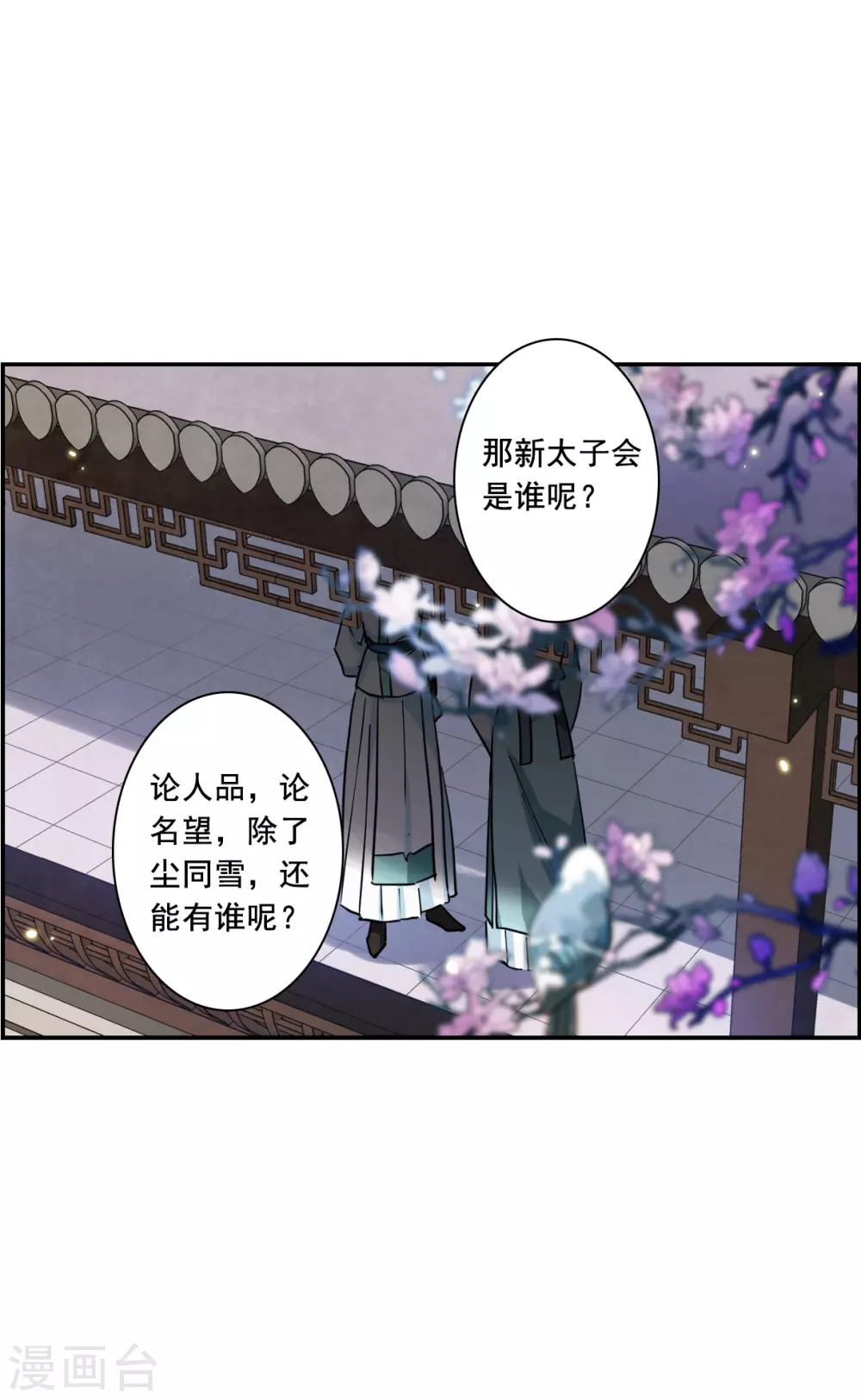 第209话 迷情香4-第215话