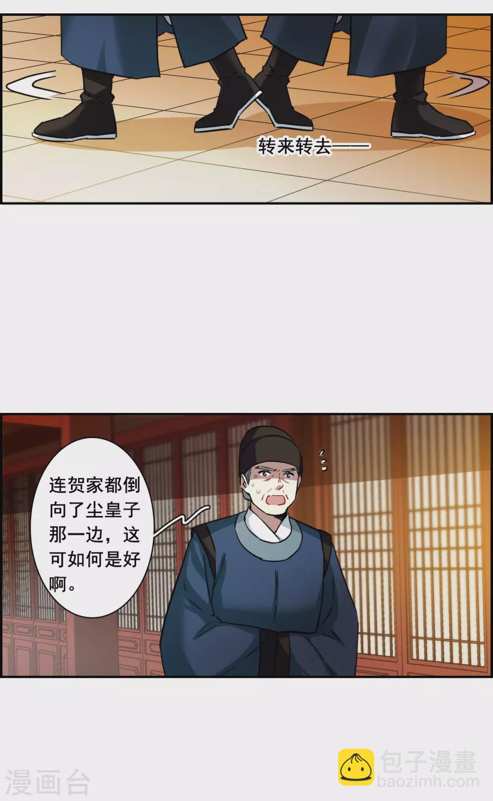 第209话 迷情香4-第215话