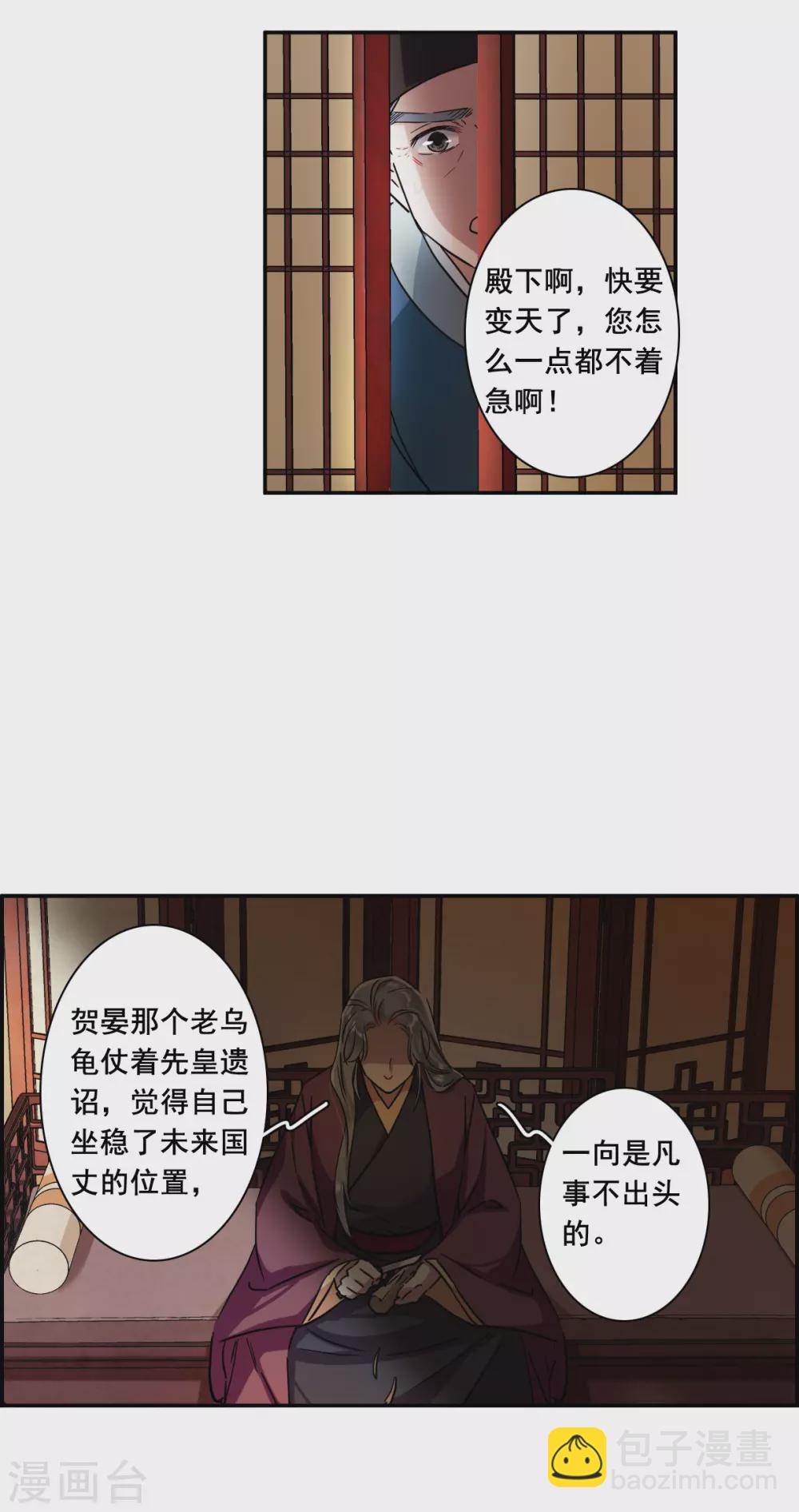 第209话 迷情香4-第215话