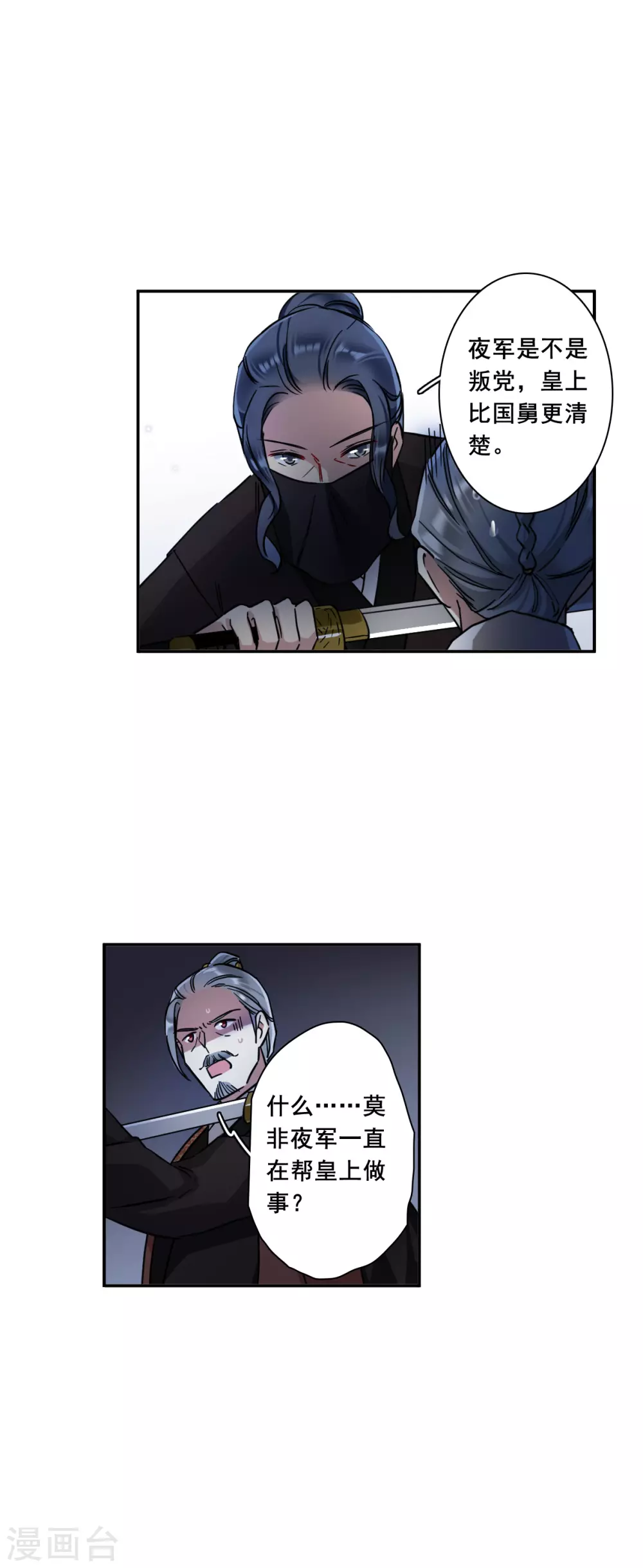第211话 提亲2-第217话