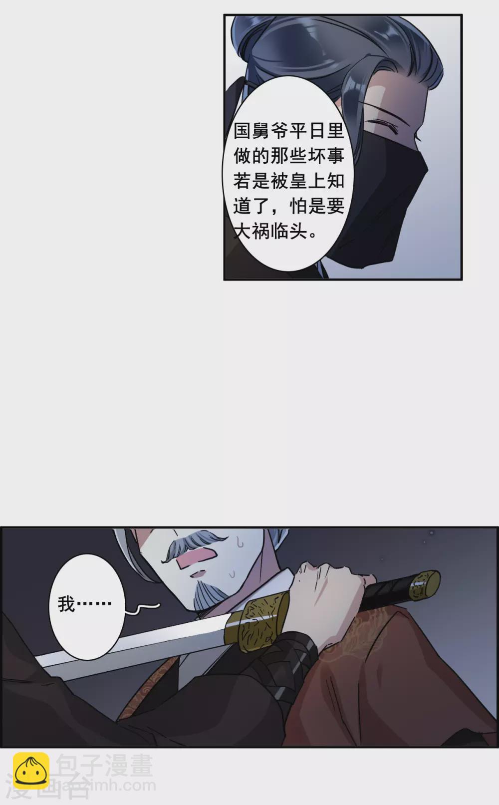 第211话 提亲2-第217话