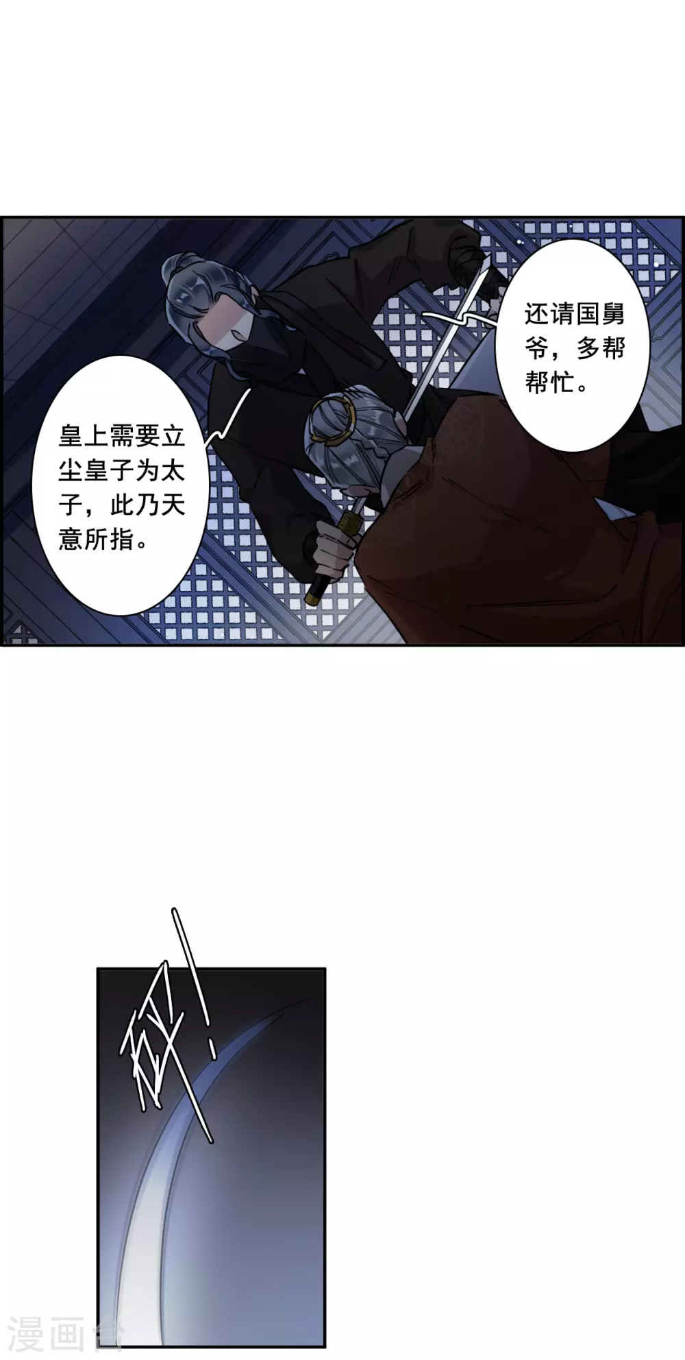第211话 提亲2-第217话