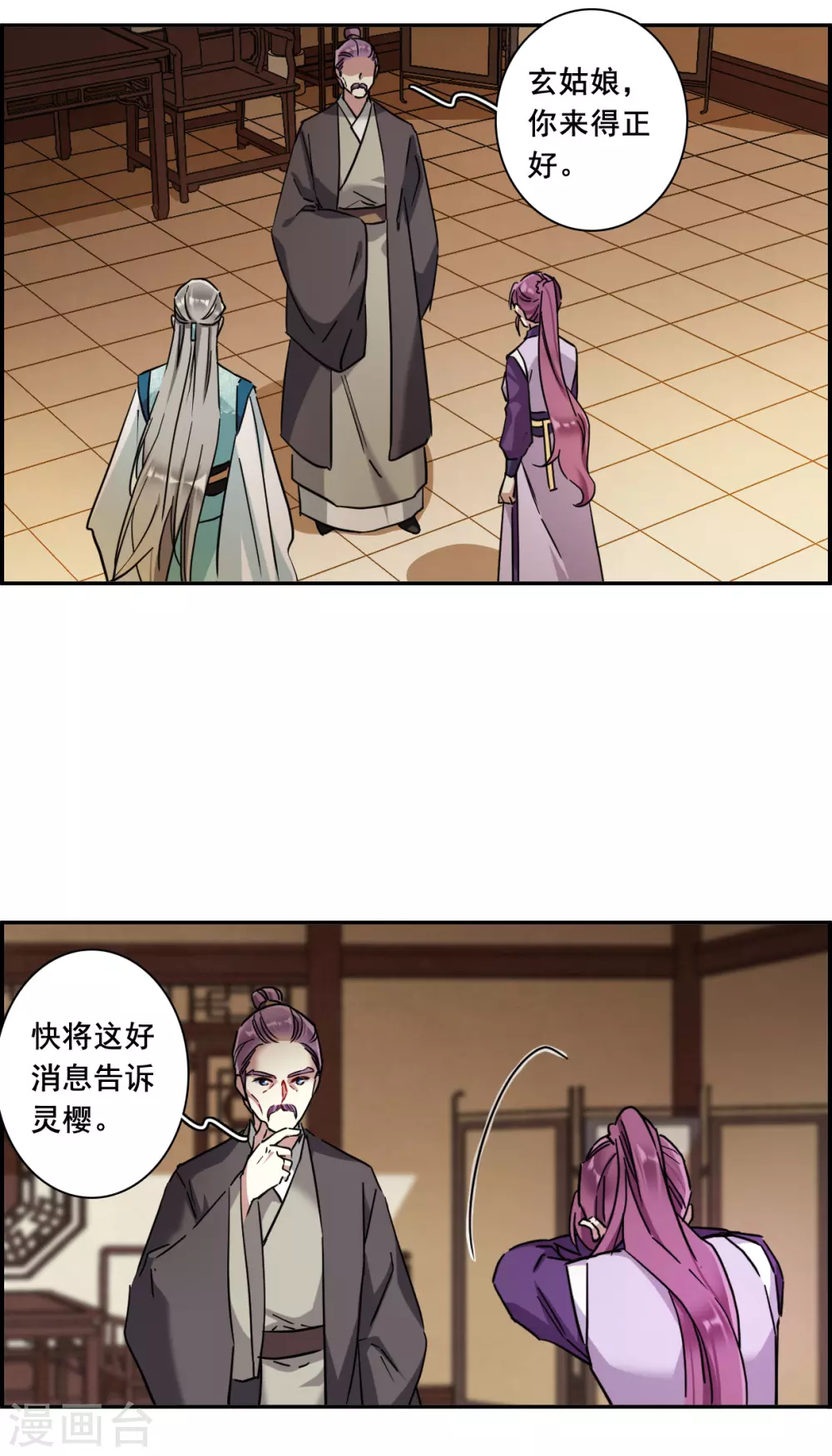 第213话 提亲4-第219话