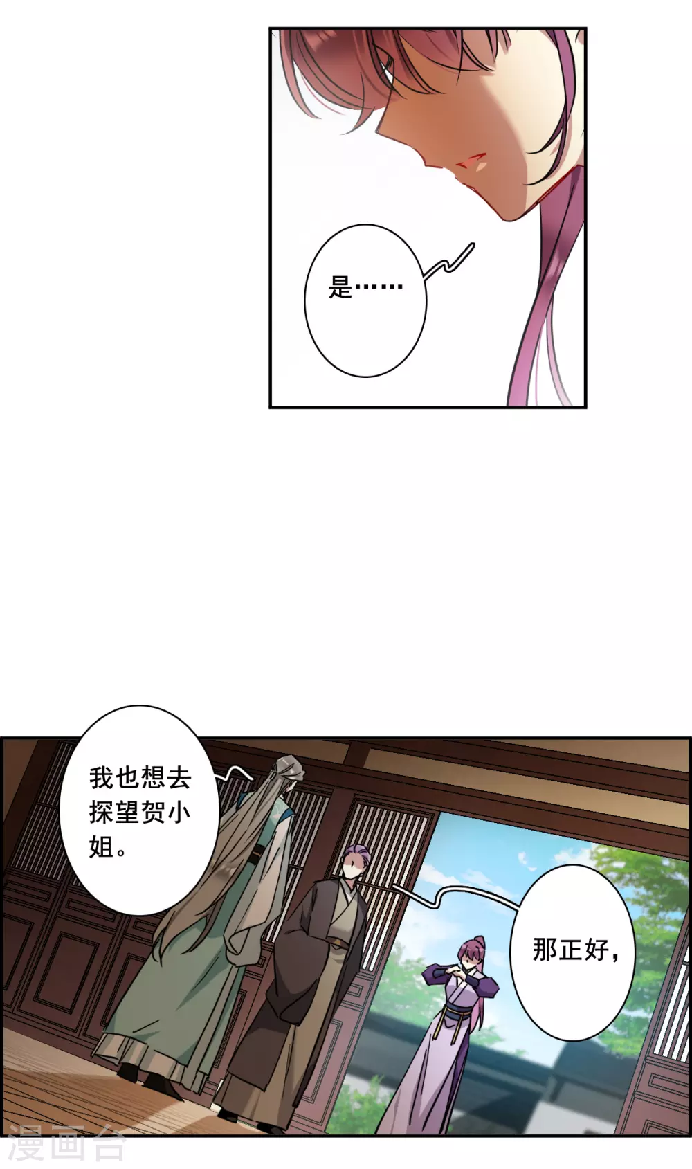 第213话 提亲4-第219话