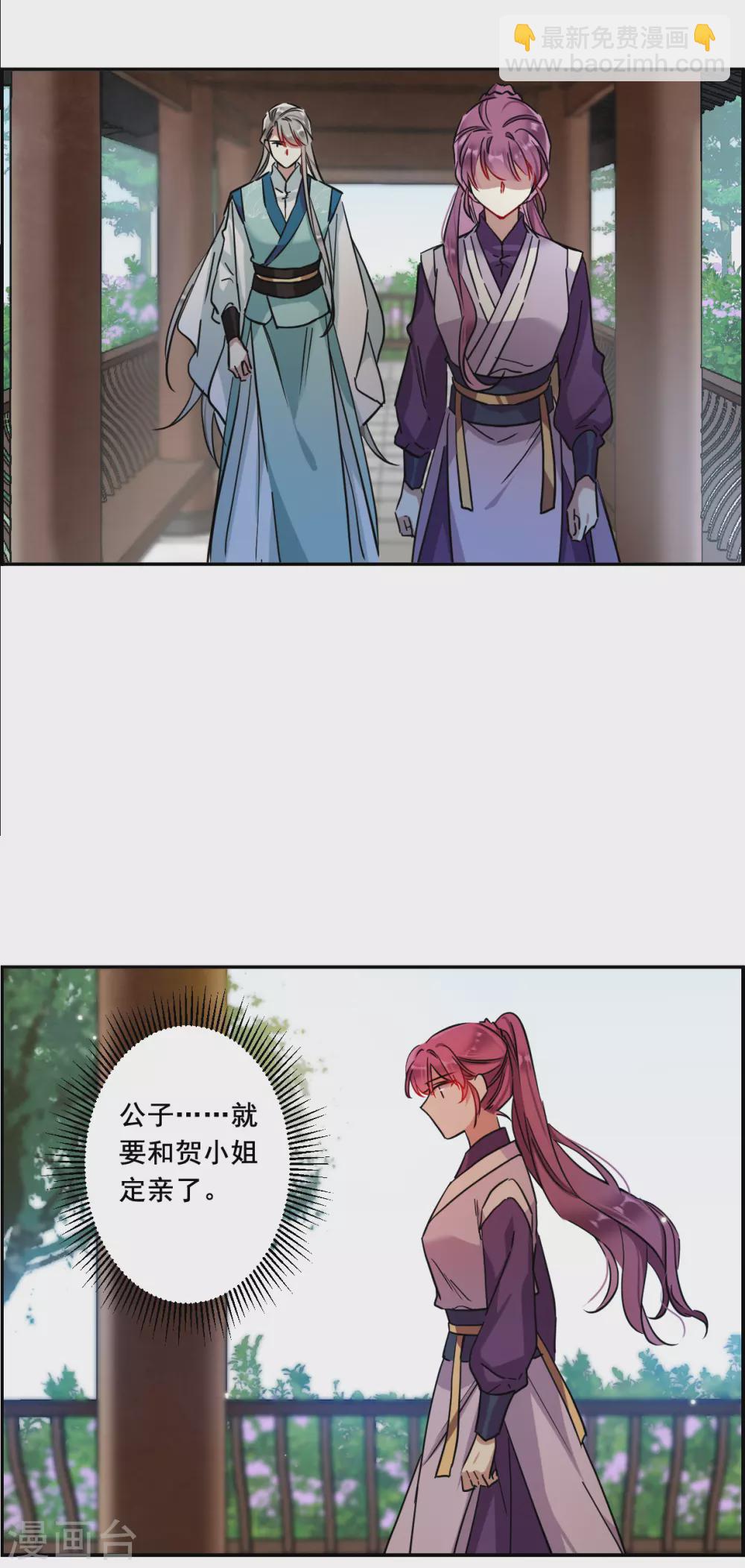 第213话 提亲4-第219话