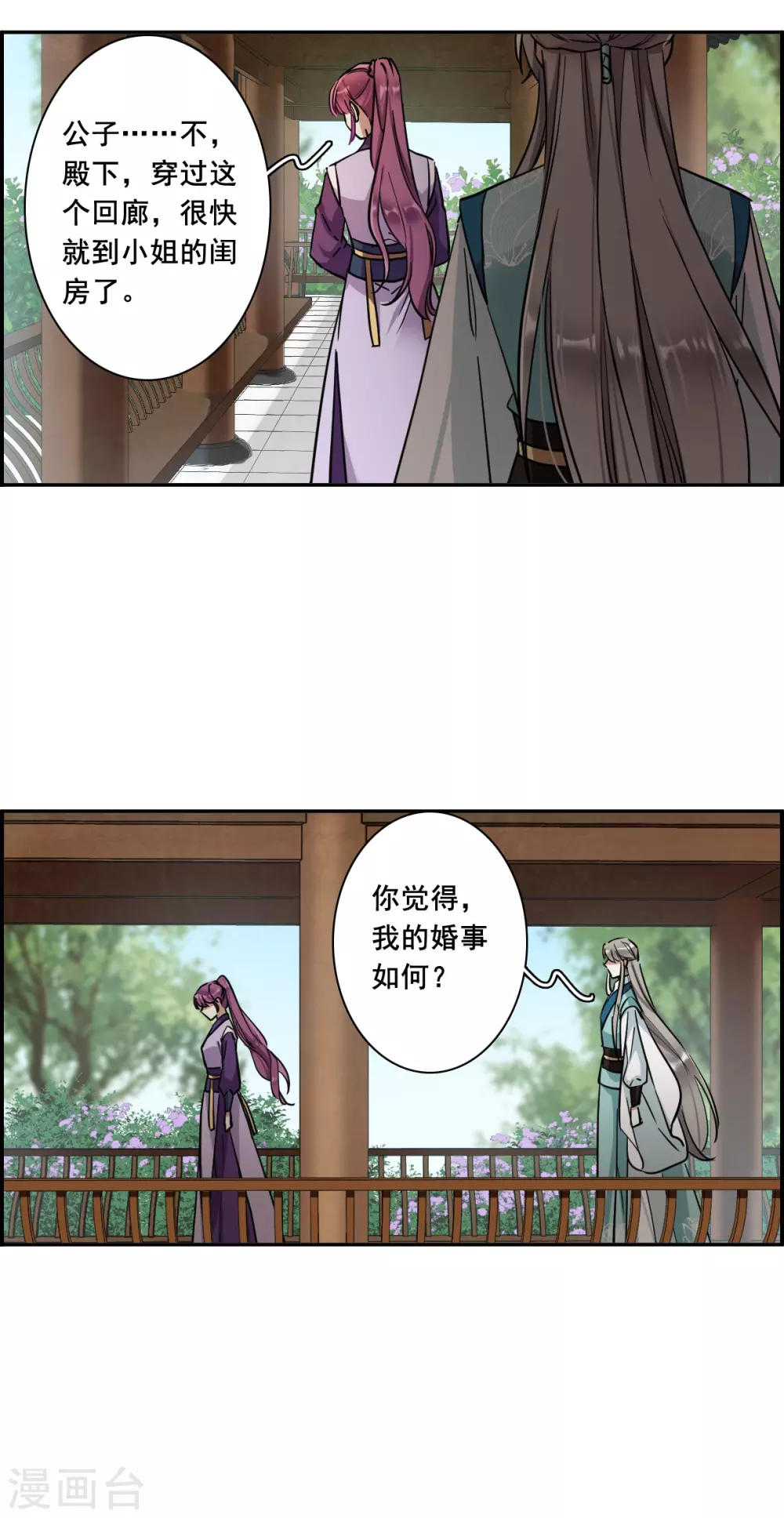 第213话 提亲4-第219话