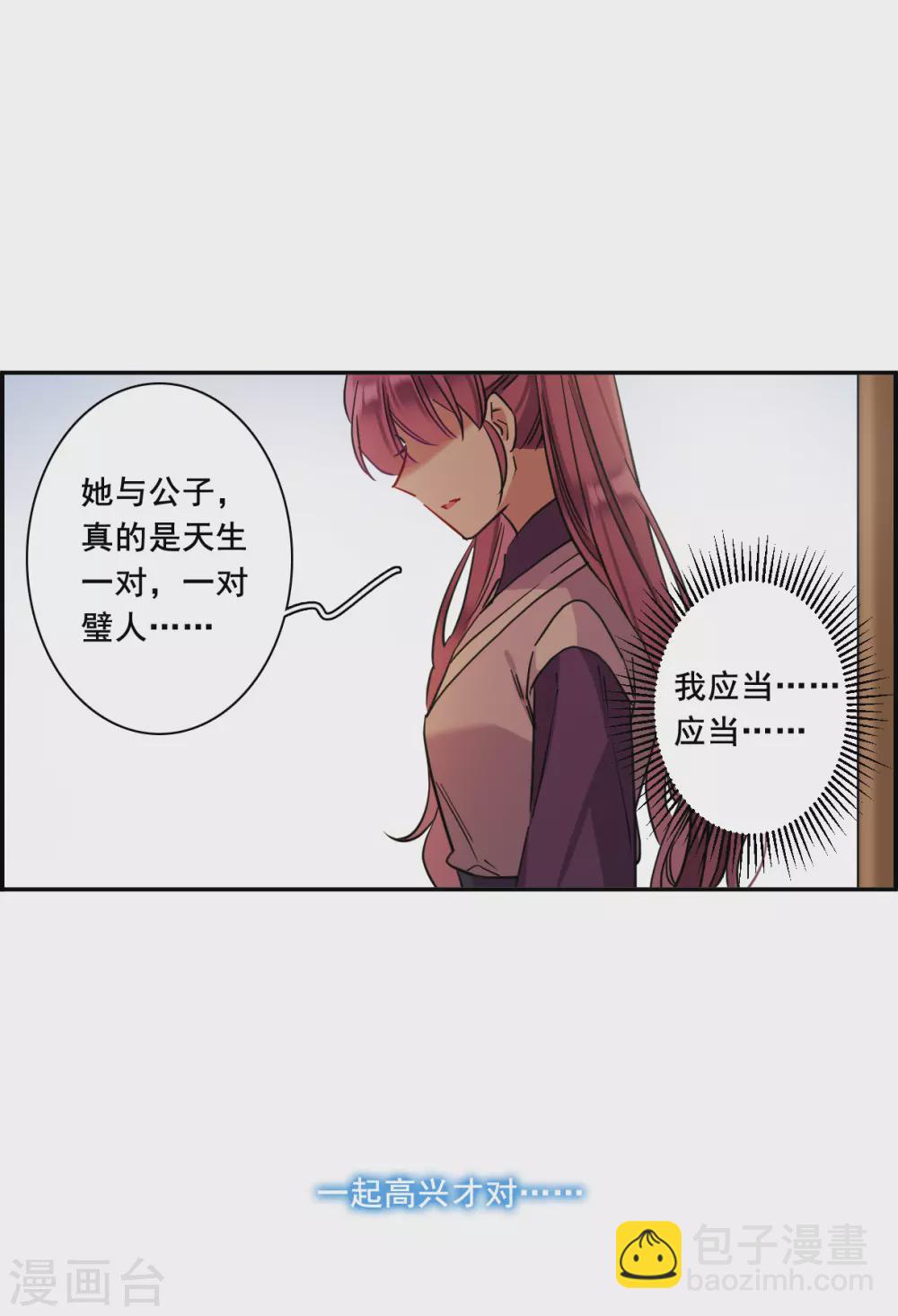 第213话 提亲4-第219话