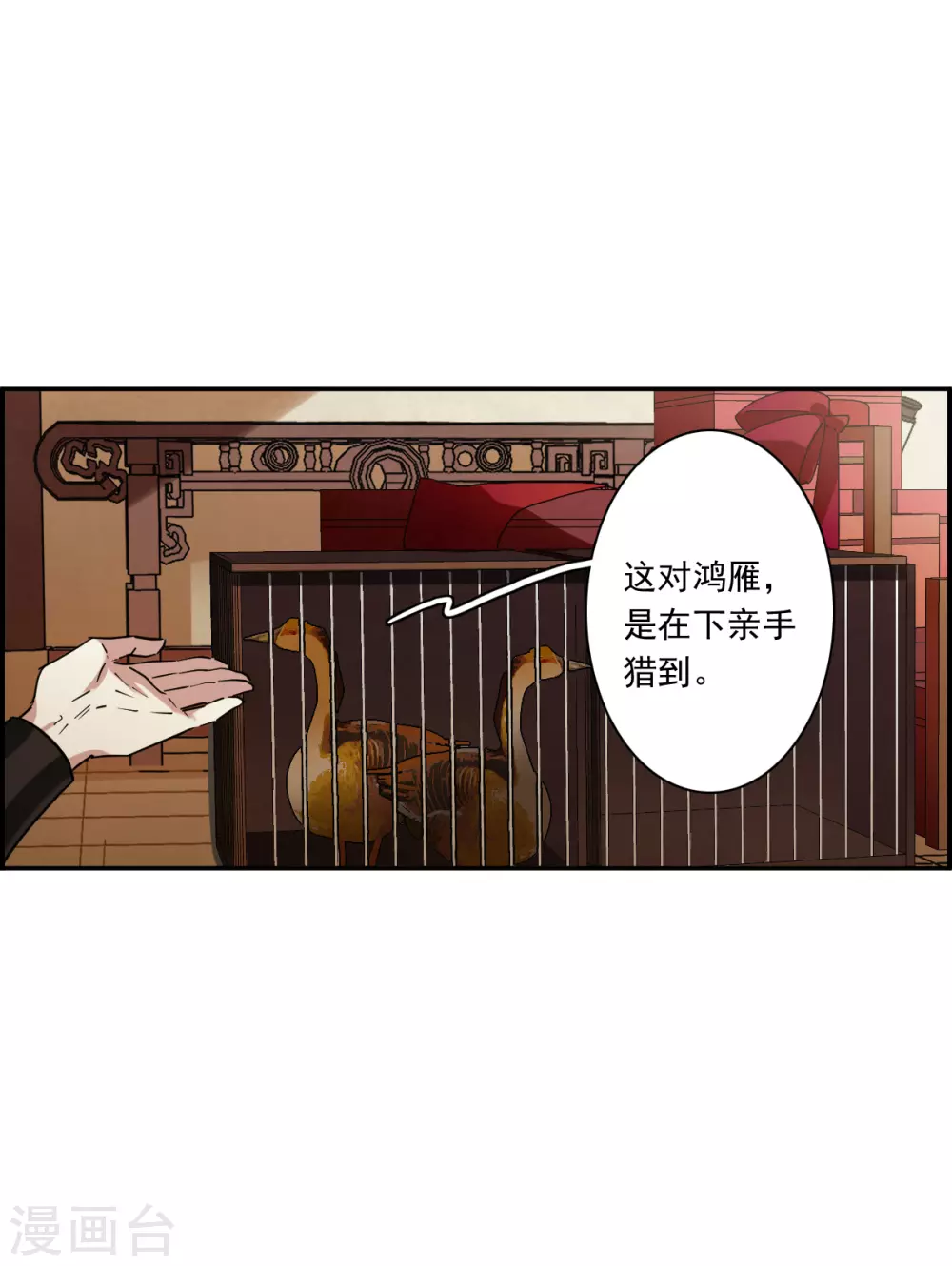 第213话 提亲4-第219话