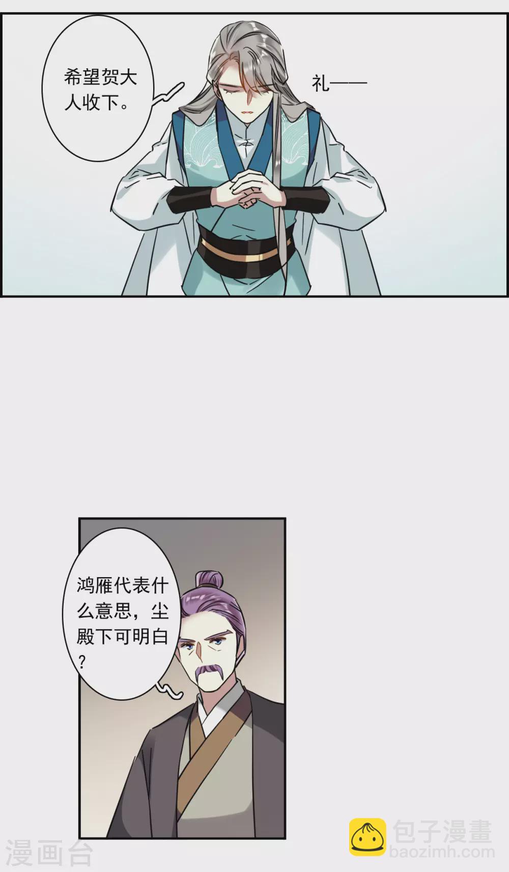 第213话 提亲4-第219话