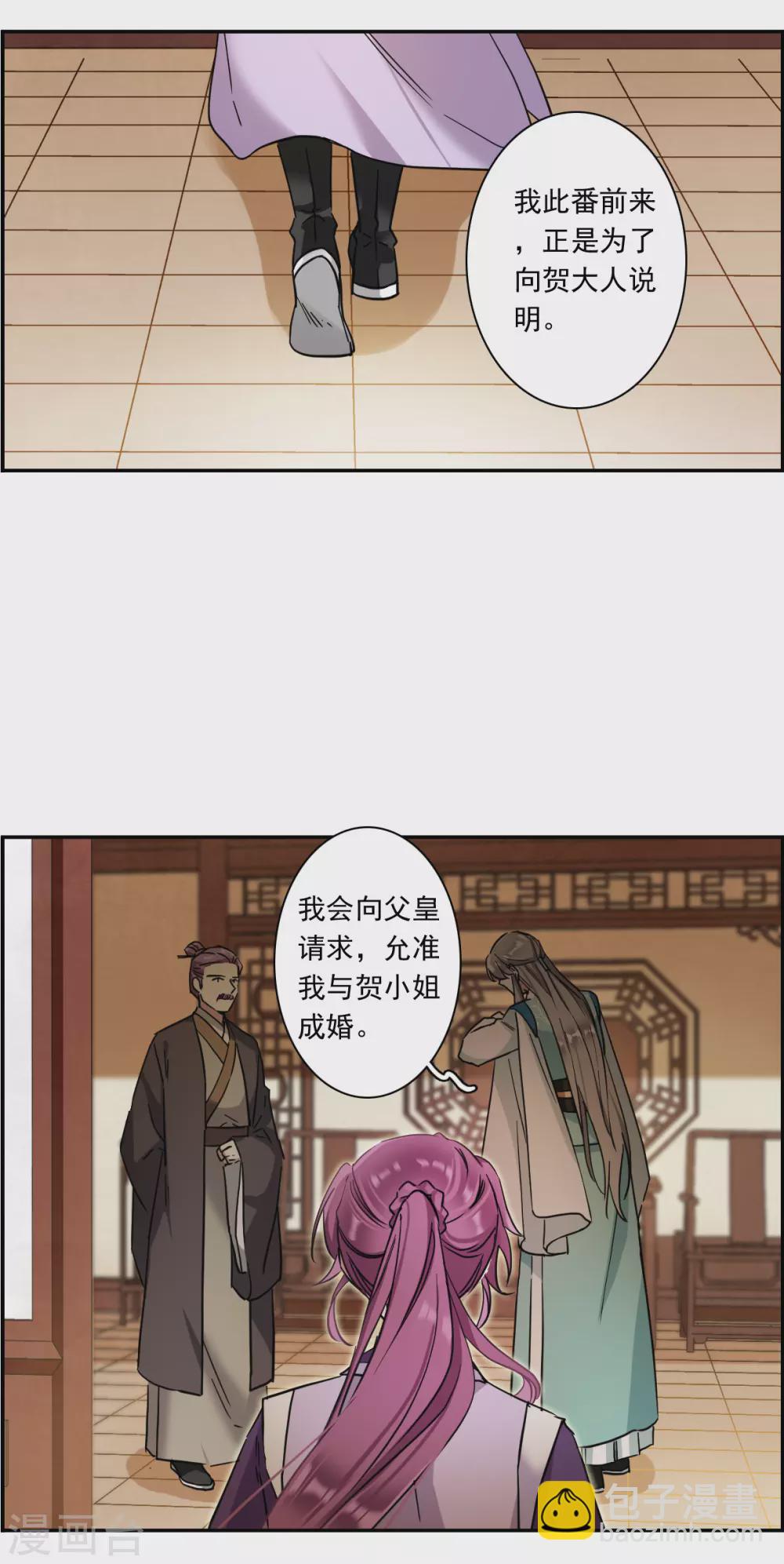 第213话 提亲4-第219话