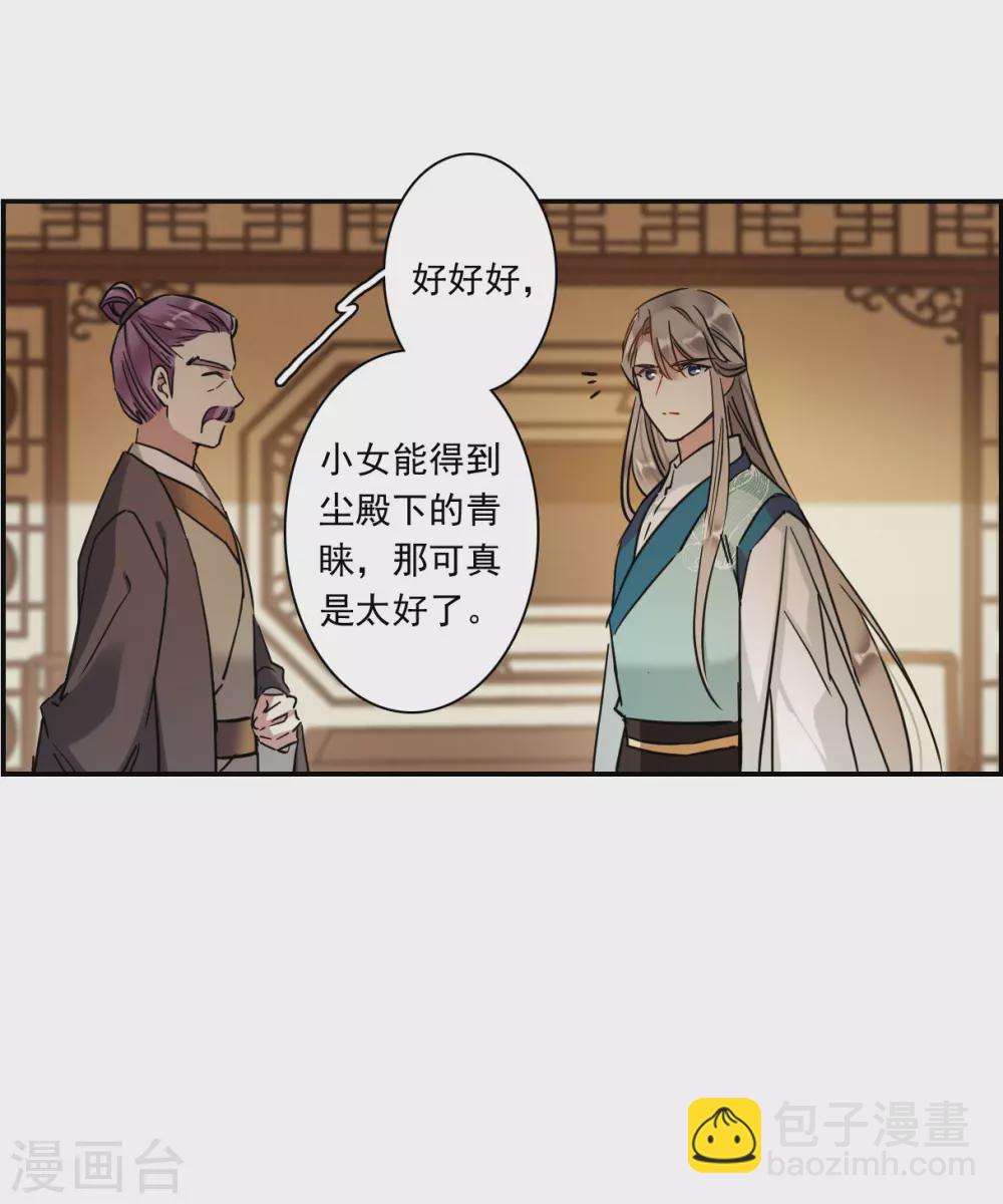 第213话 提亲4-第219话