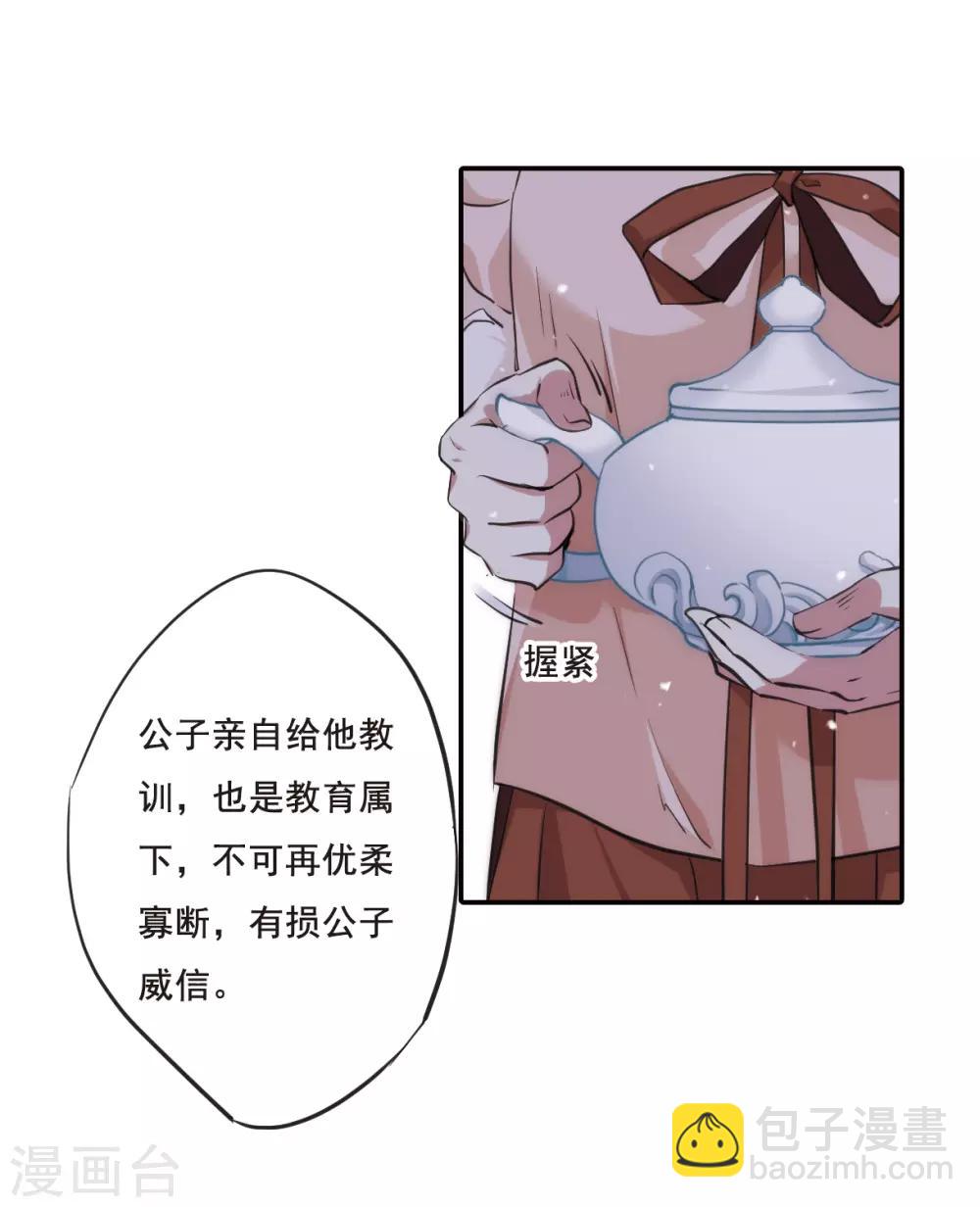 第21话 弓弦2-第23话