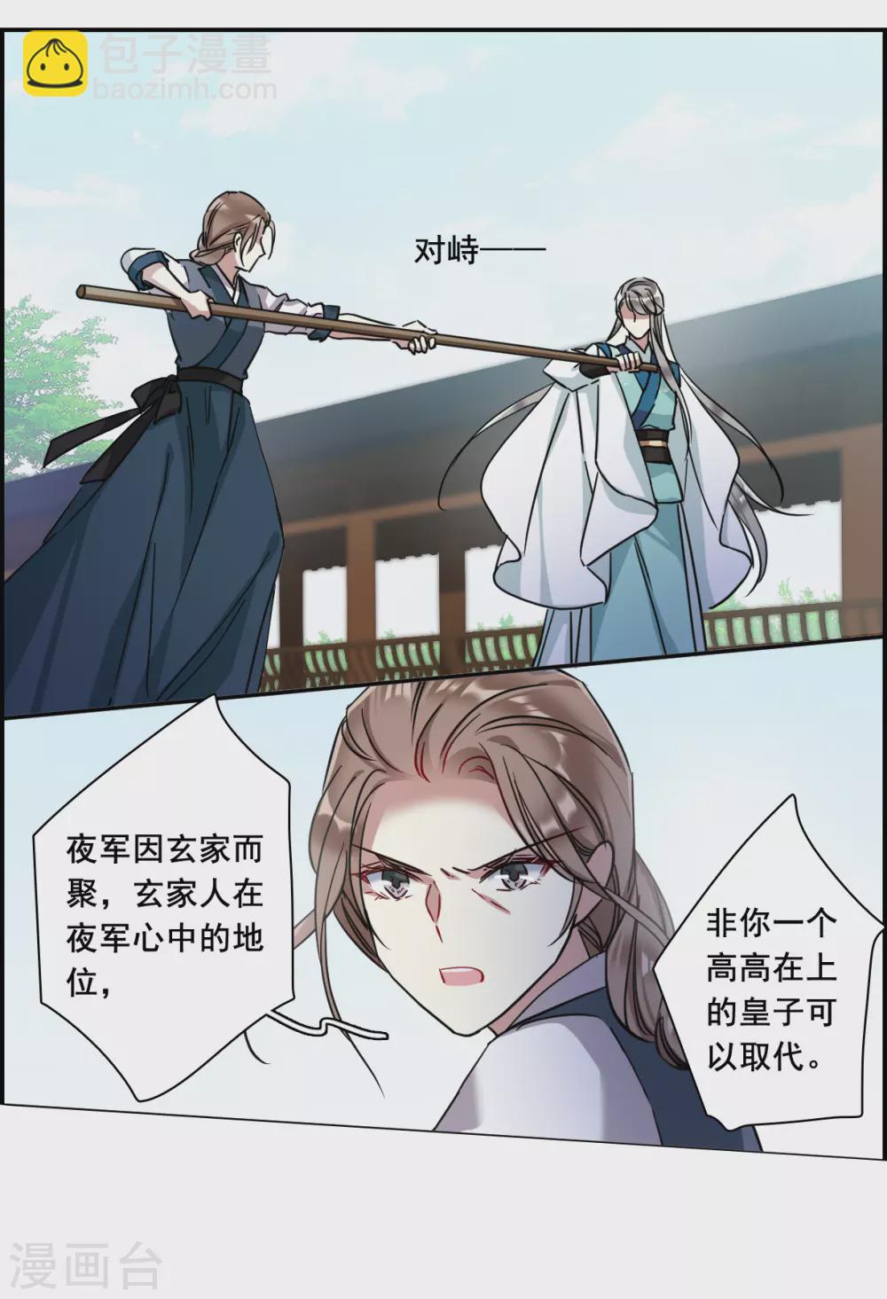 第215话 不能放手的人2-第221话