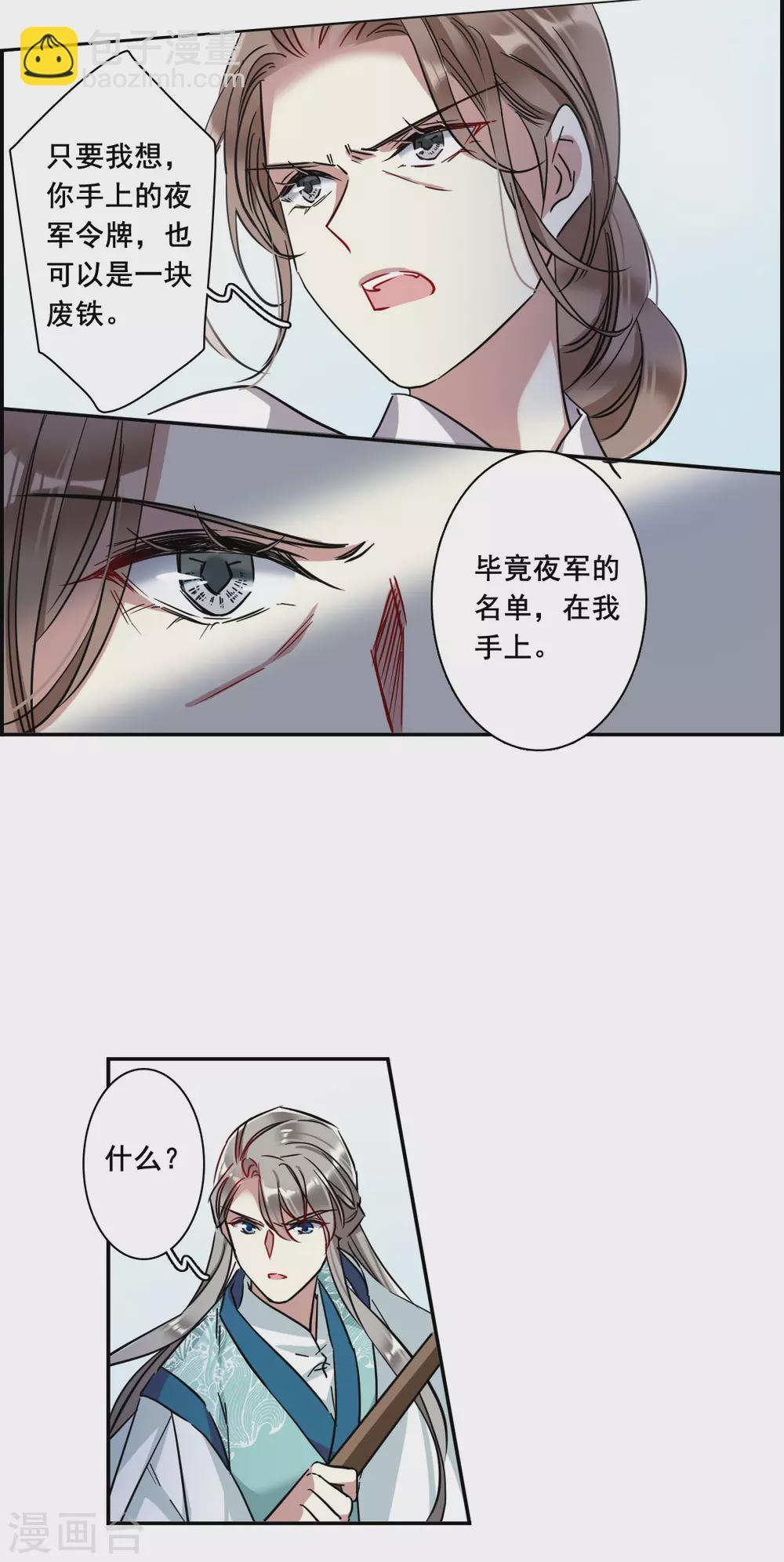 第215话 不能放手的人2-第221话