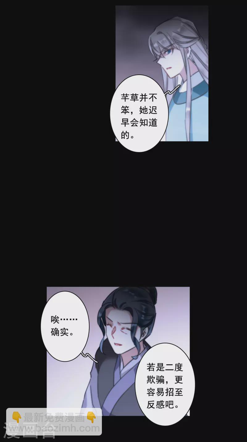 第217话 不能放手的人4-第223话